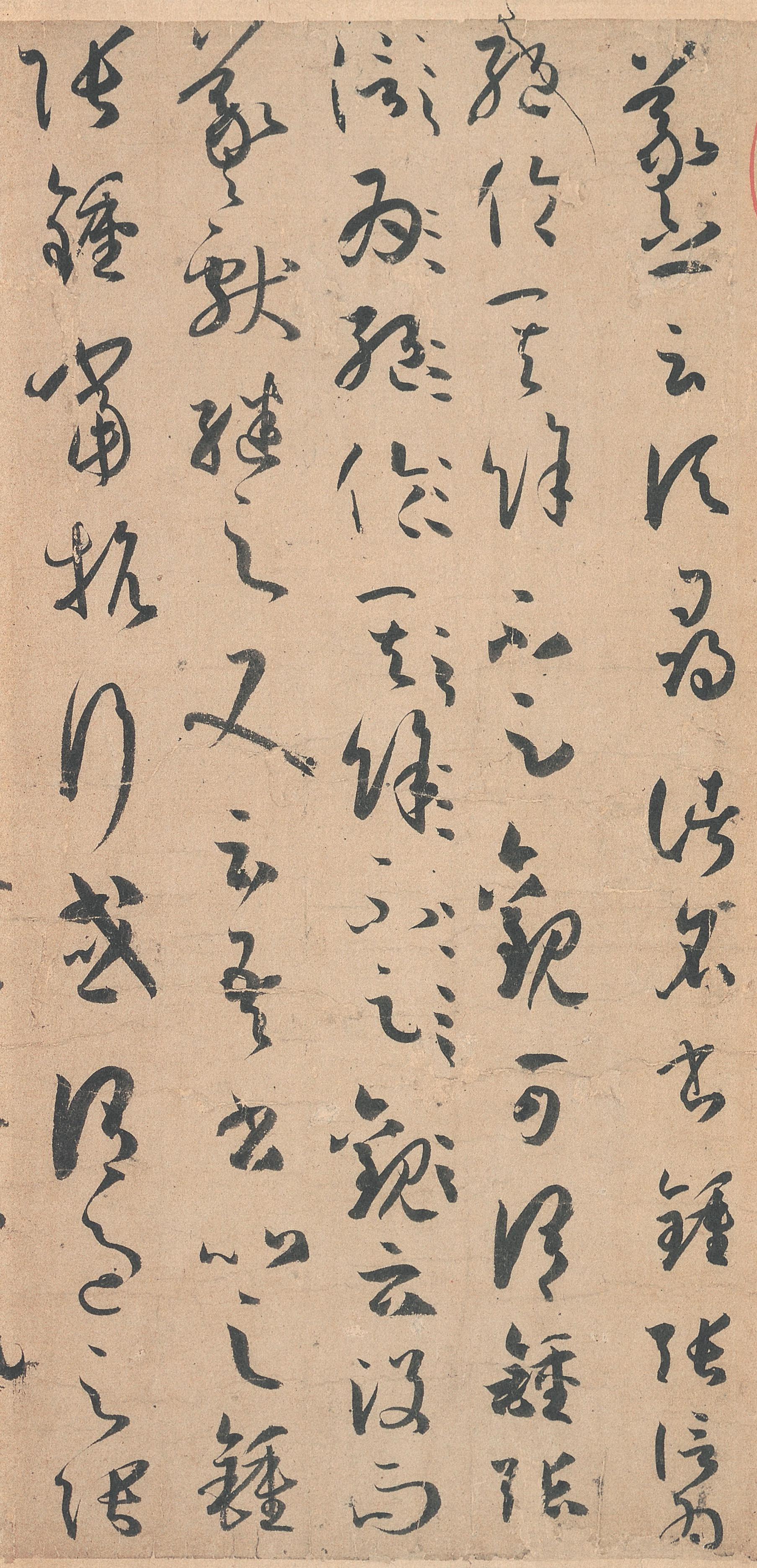 墨迹本 第2开