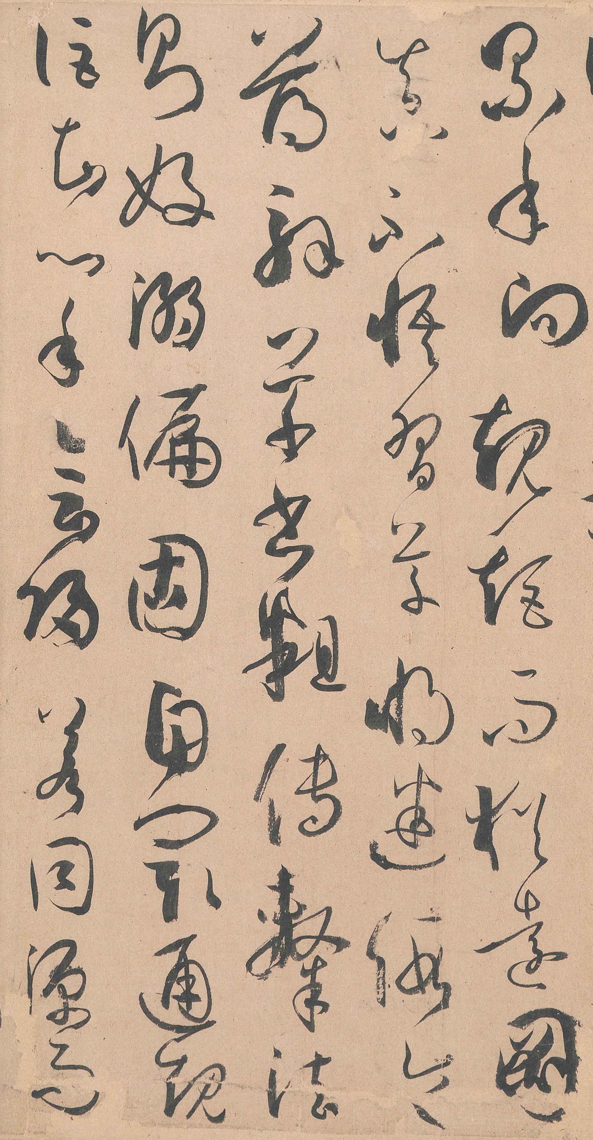 墨迹本 第20开