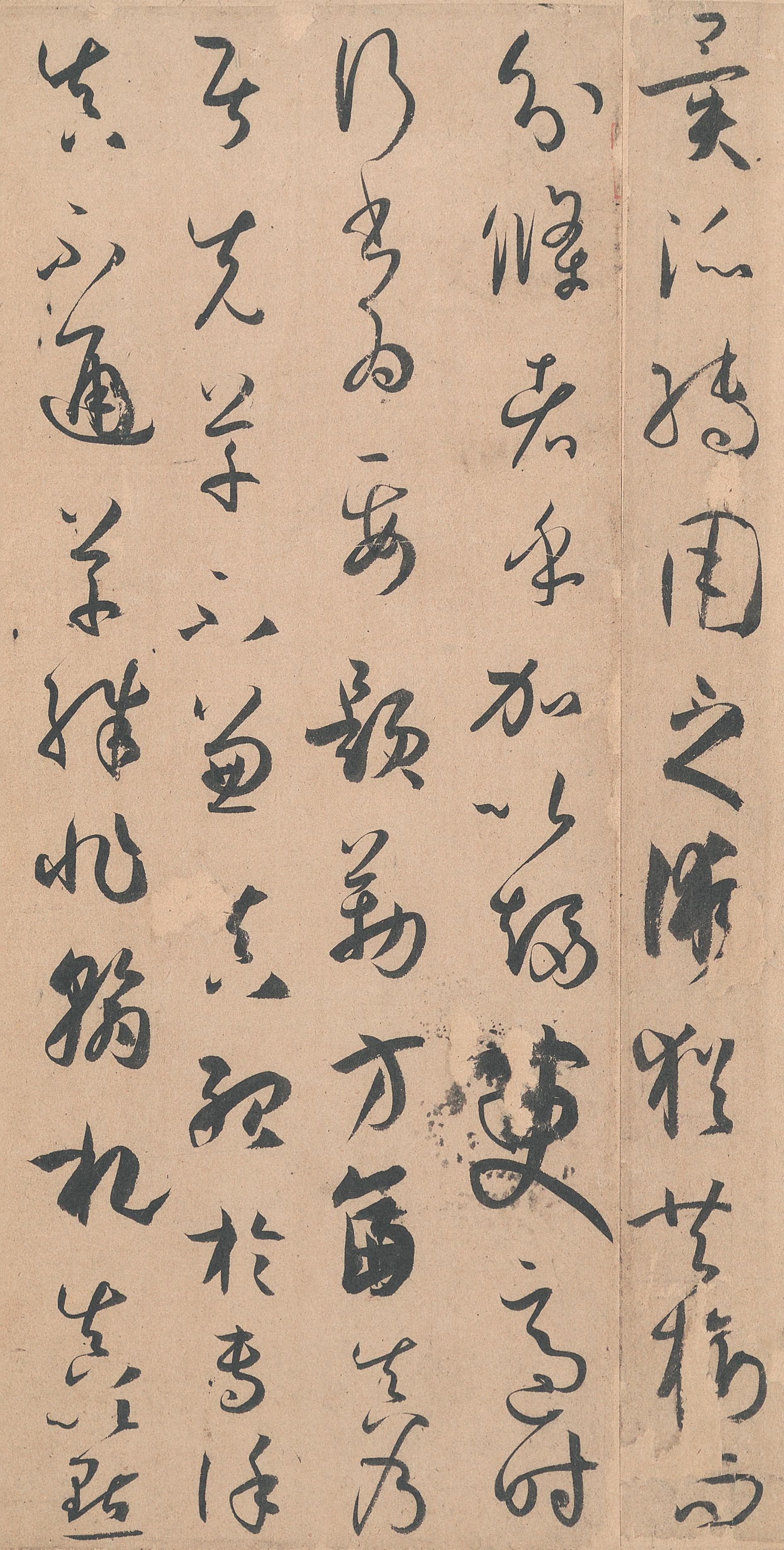 墨迹本 第21开