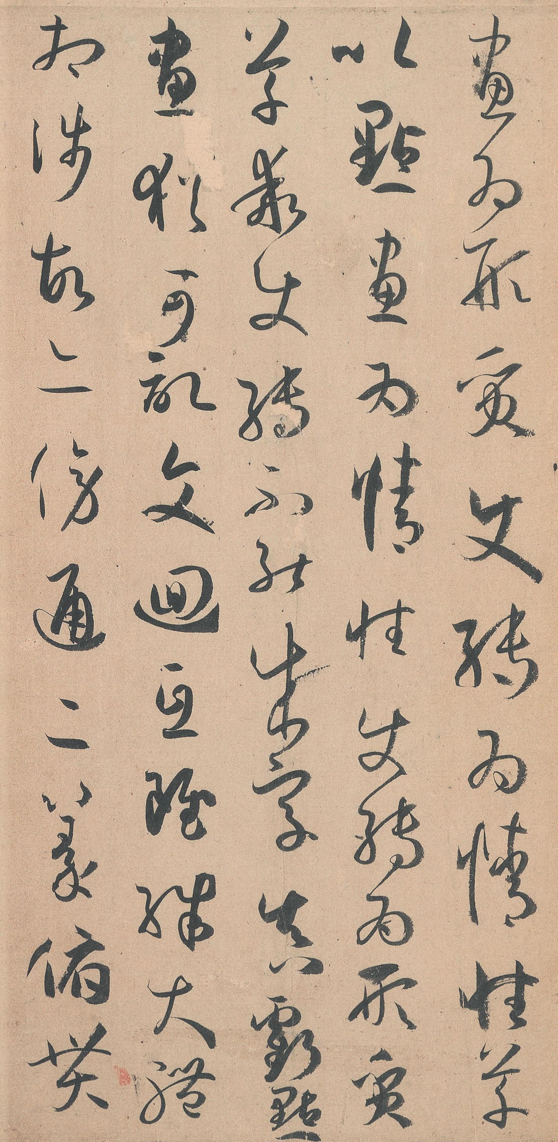 墨迹本 第22开