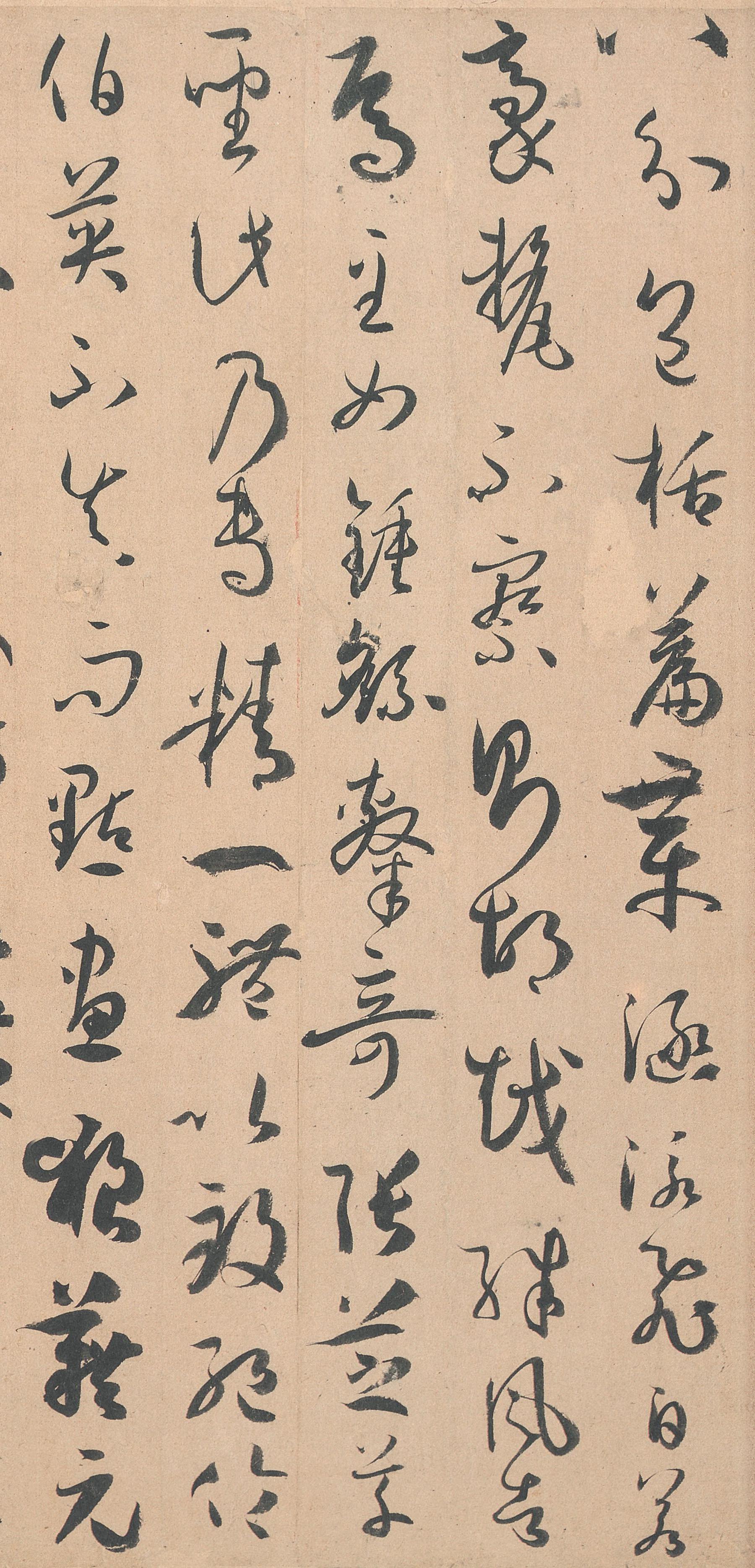墨迹本 第23开