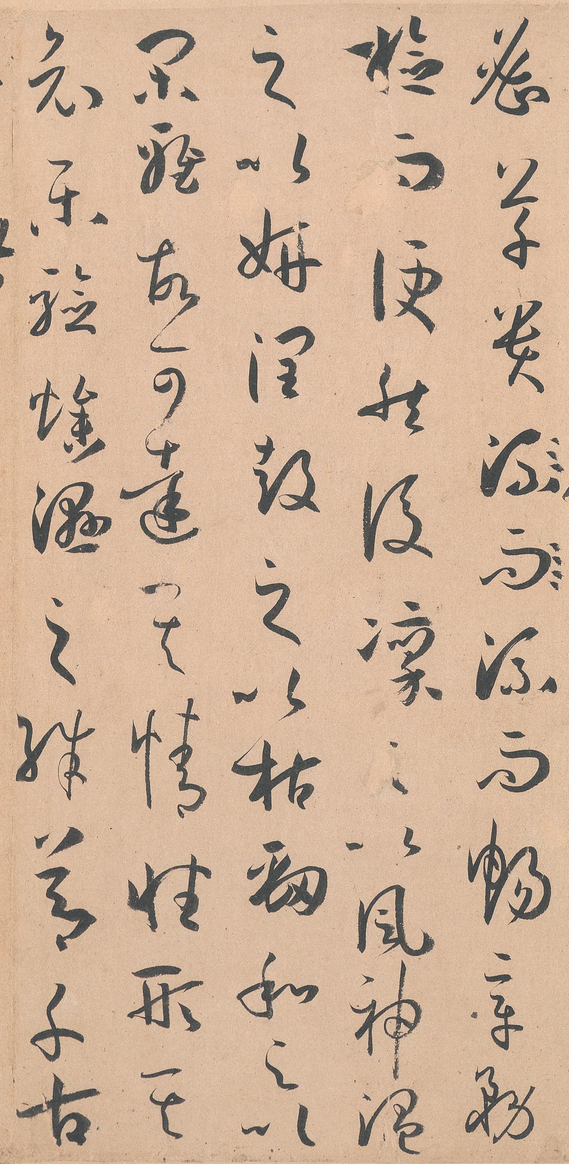 墨迹本 第25开