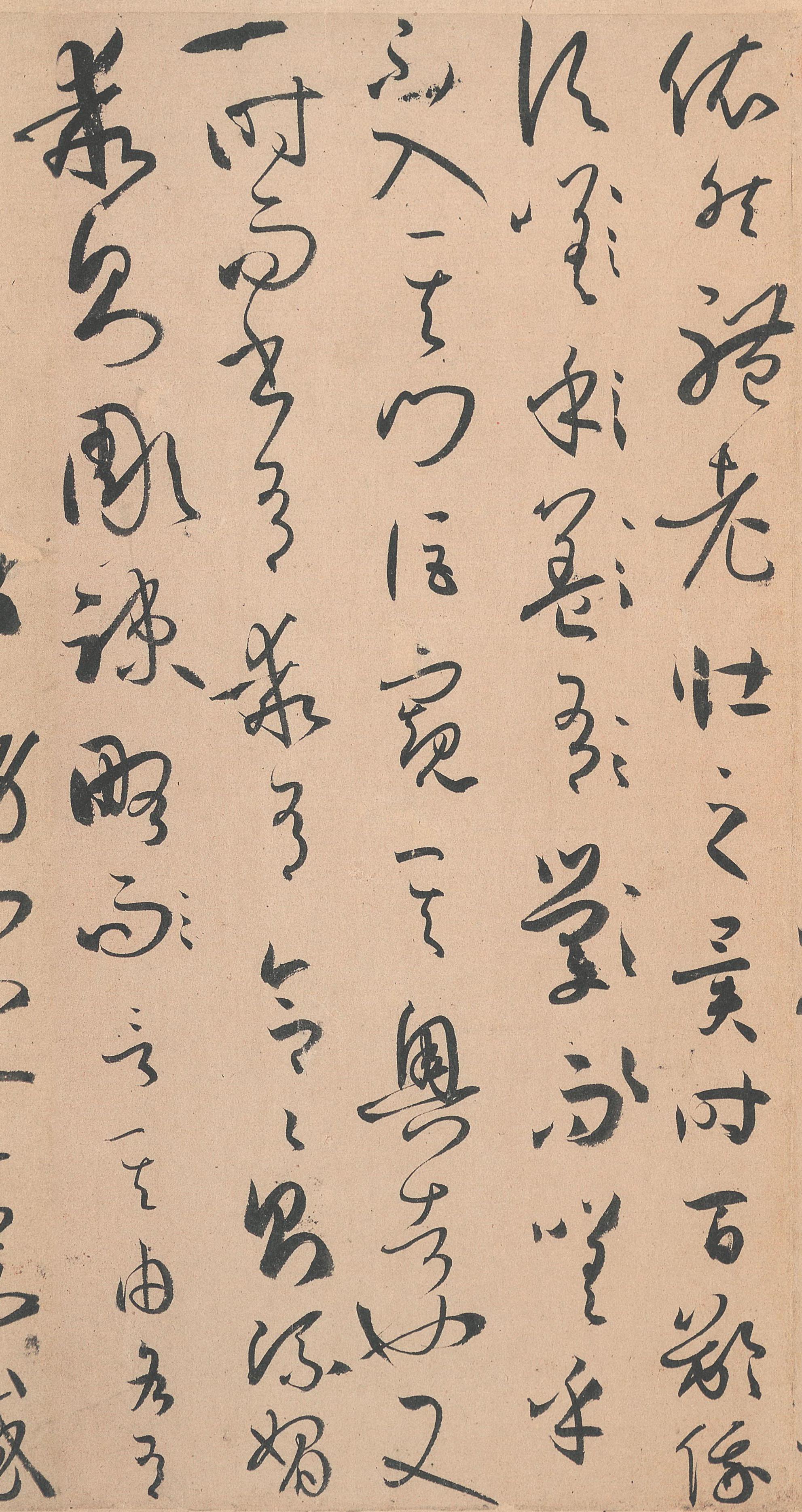 墨迹本 第26开