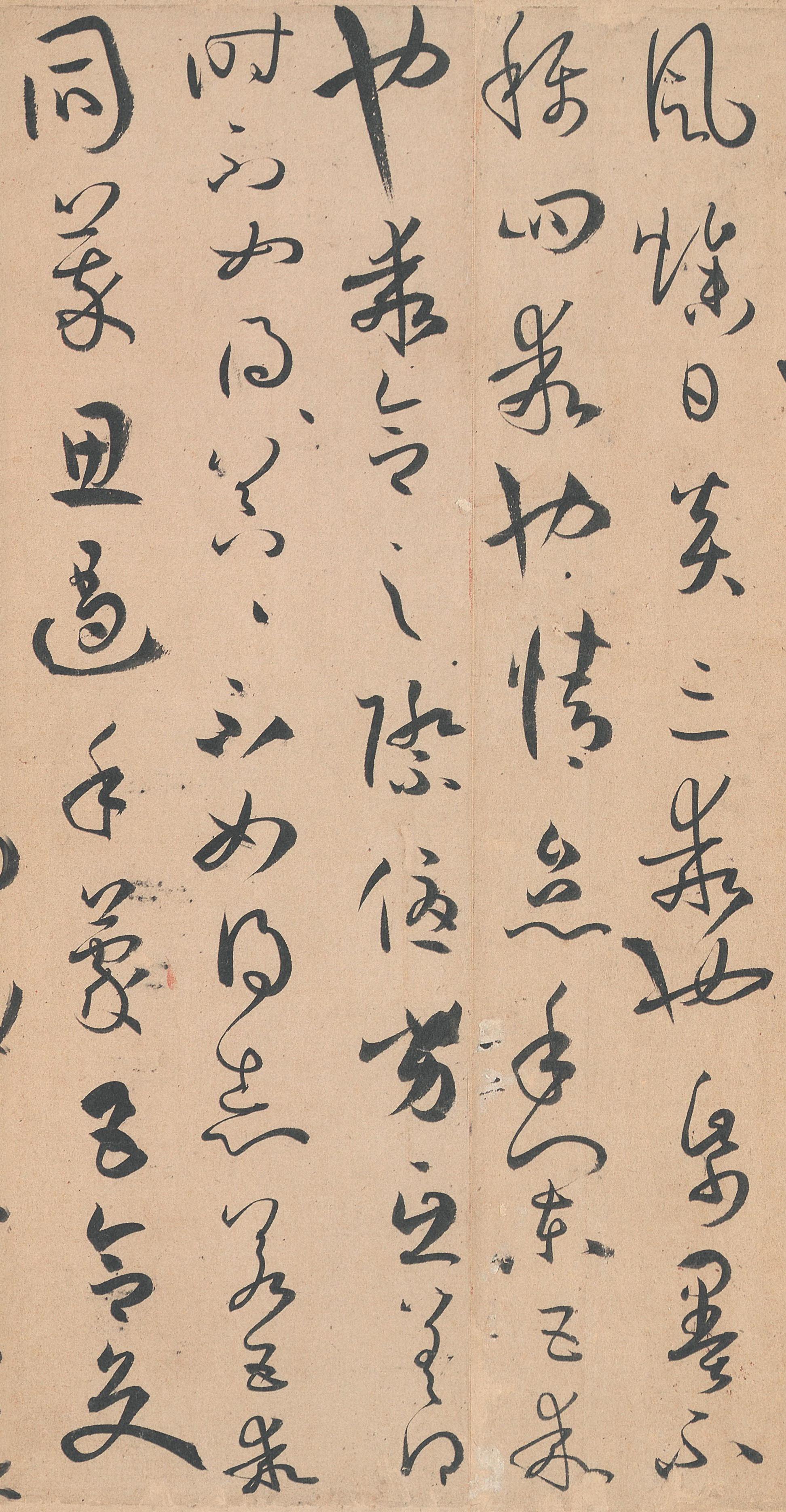 墨迹本 第28开