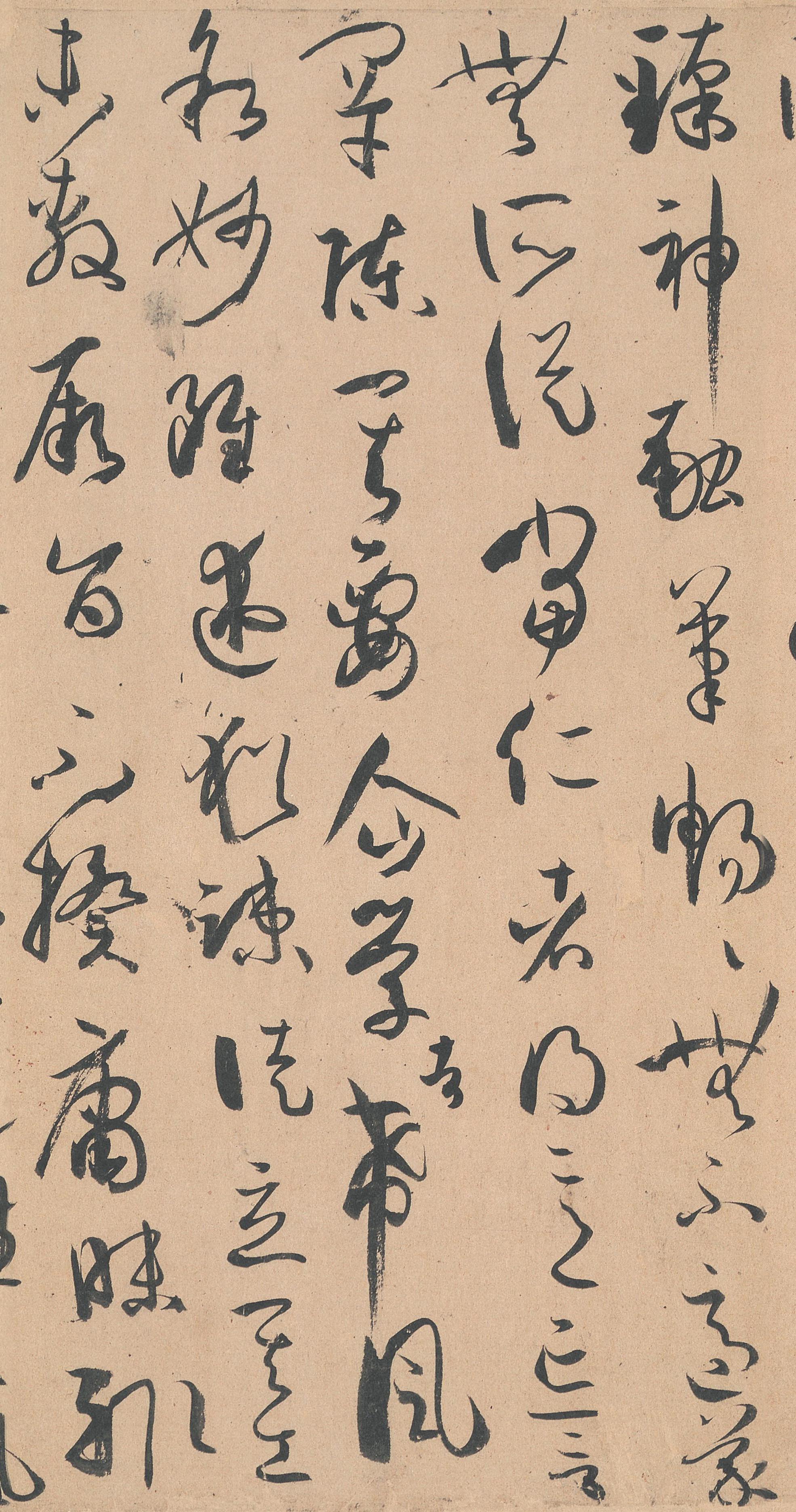 墨迹本 第29开