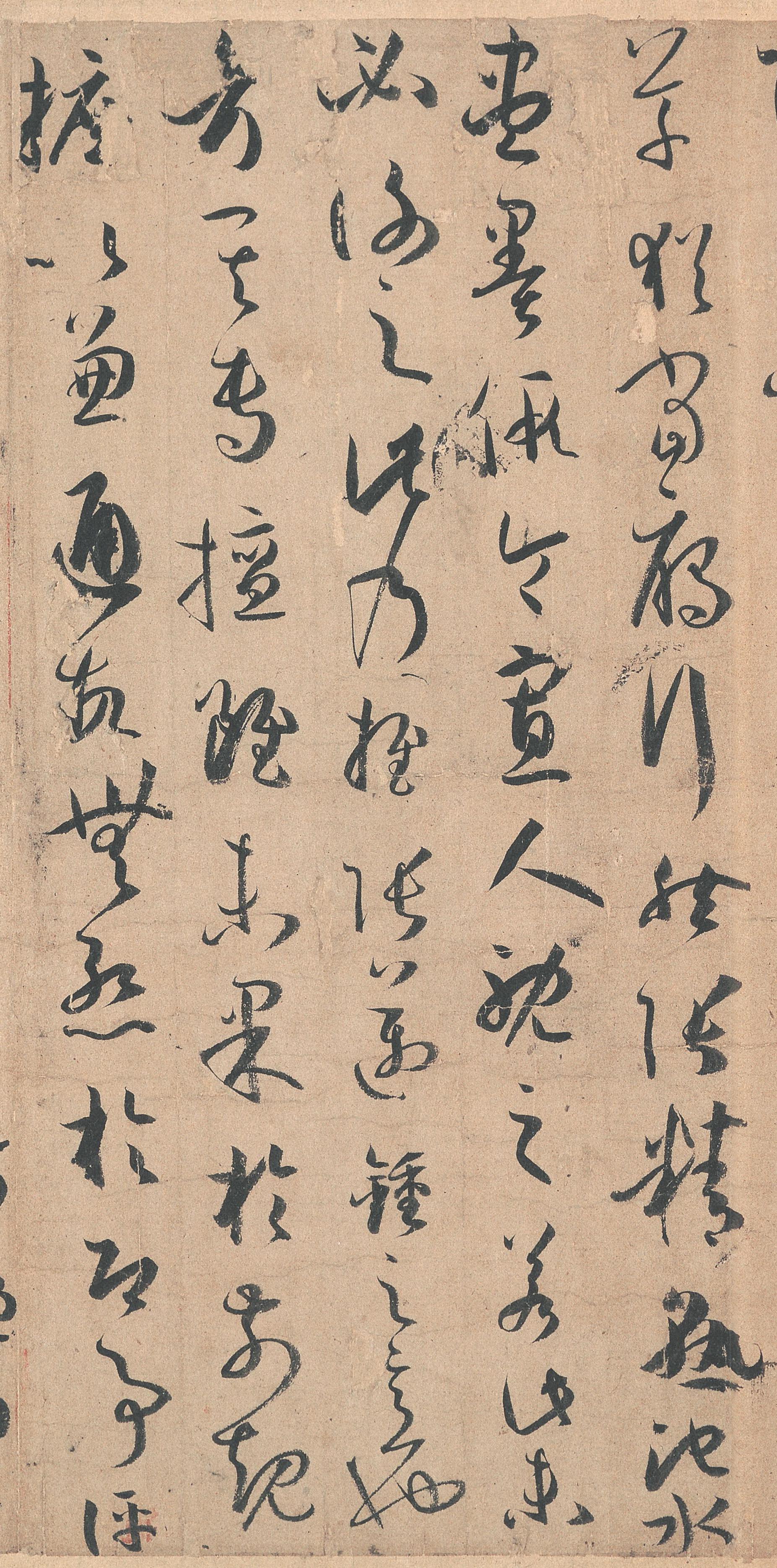 墨迹本 第3开