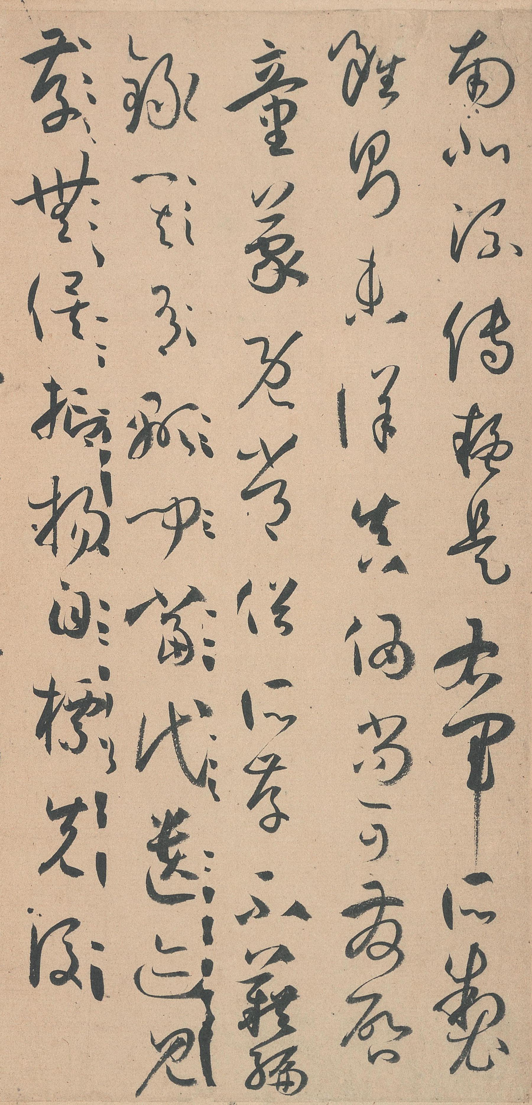 墨迹本 第31开