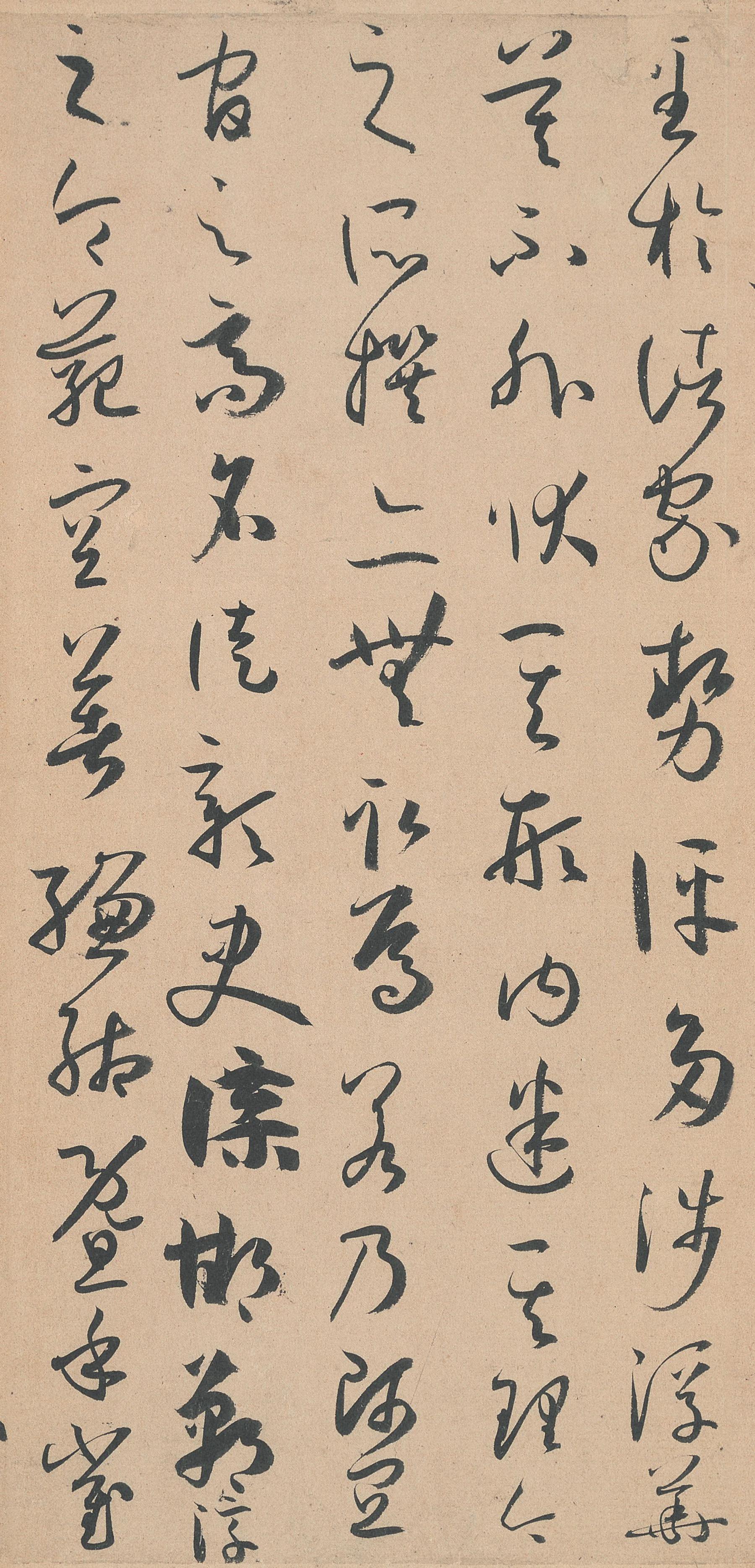墨迹本 第32开