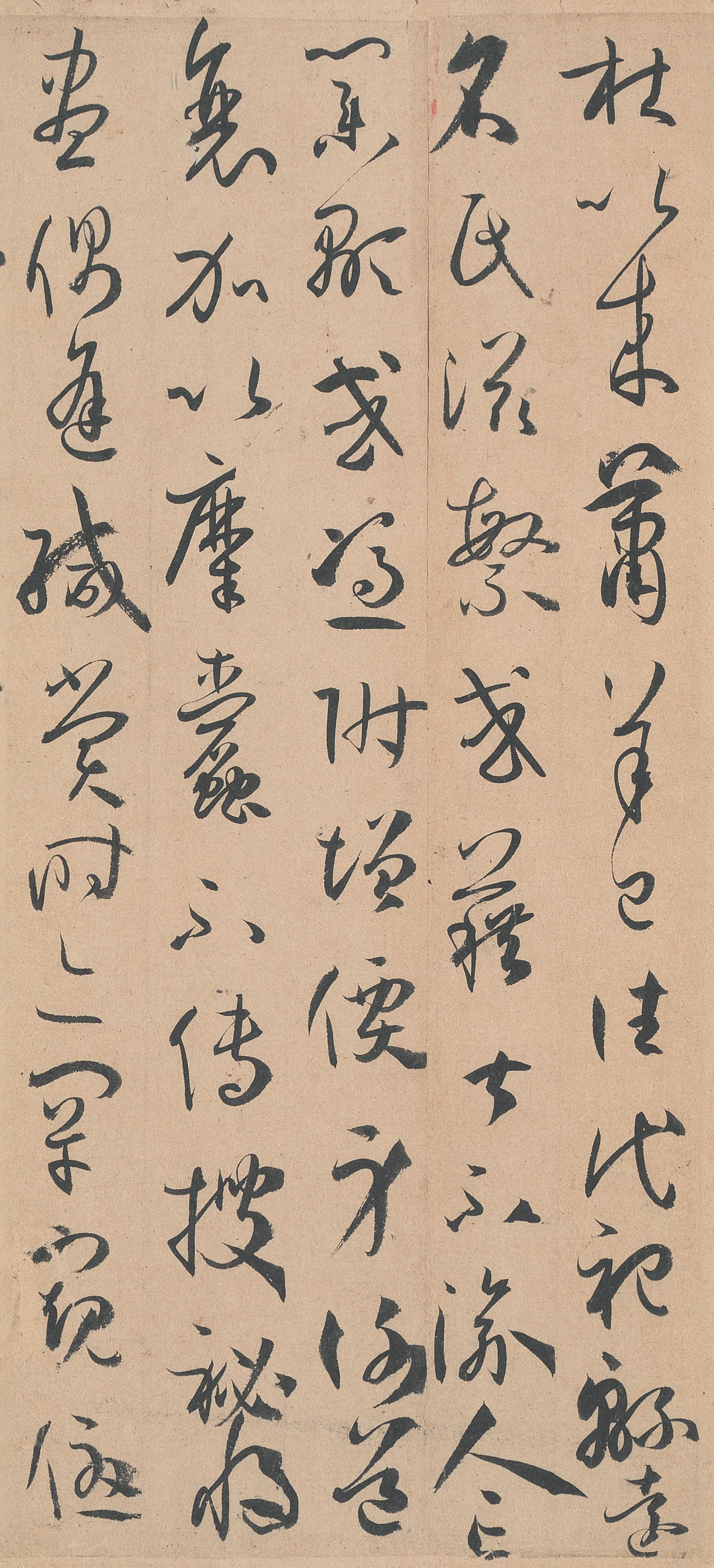 墨迹本 第33开