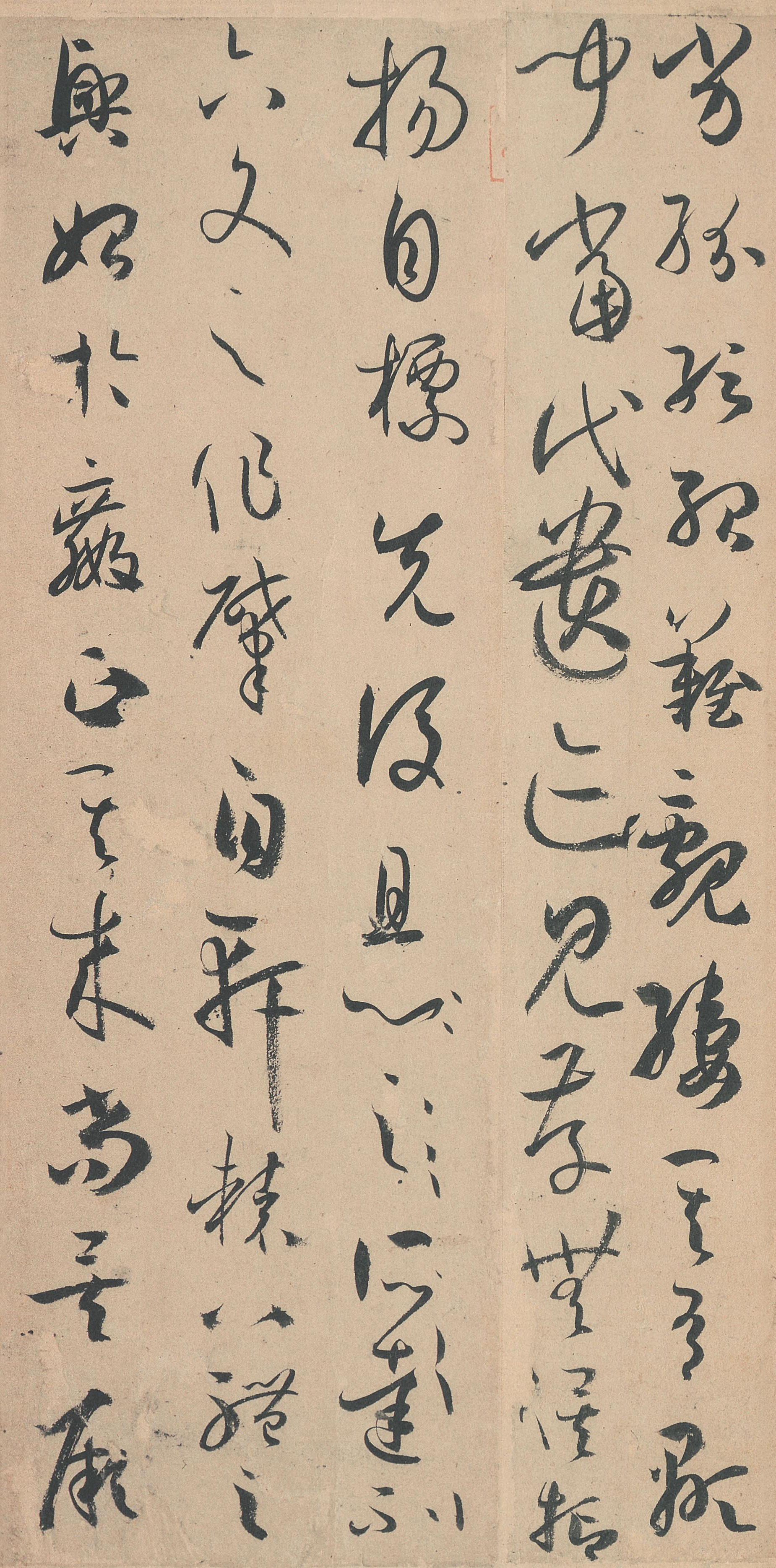 墨迹本 第34开