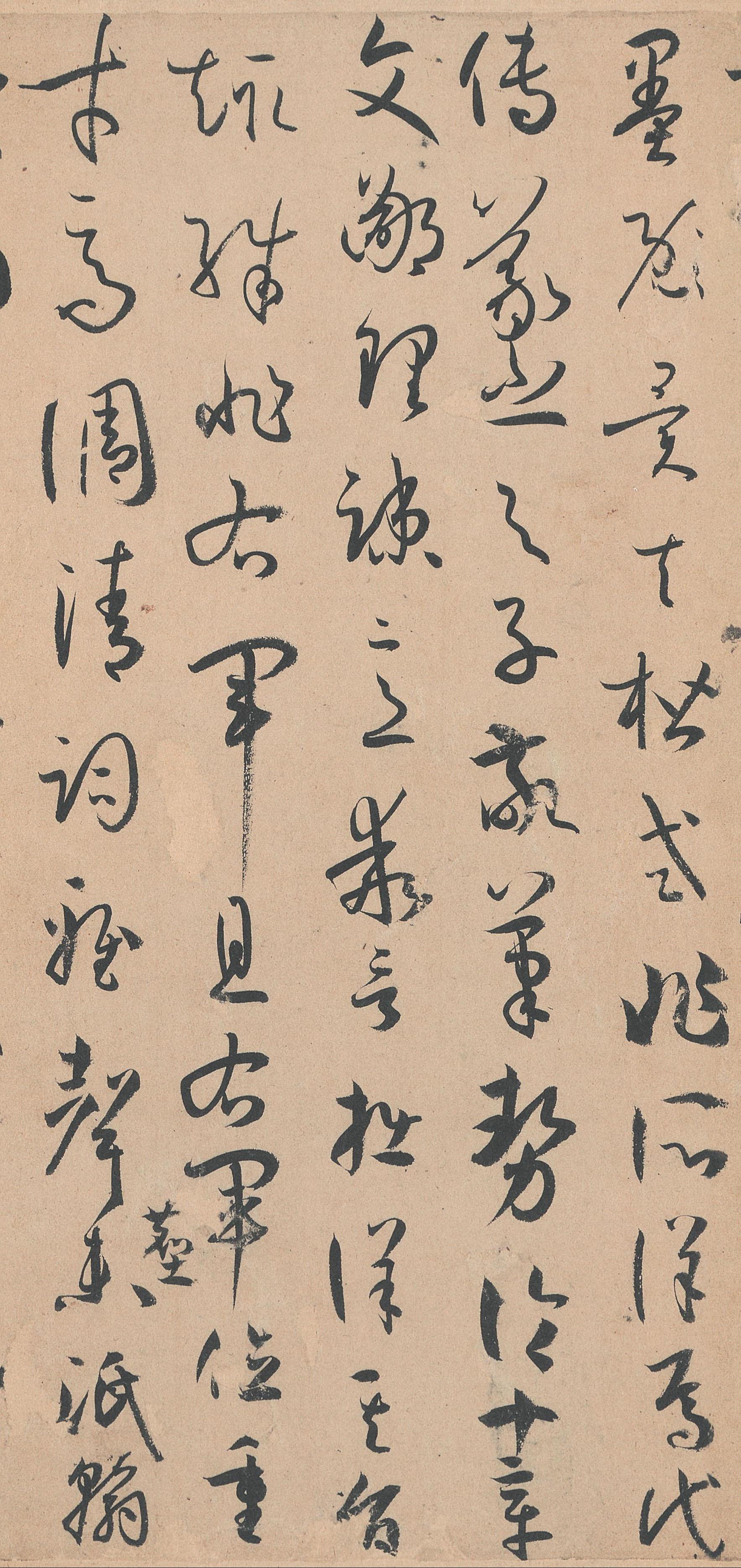 墨迹本 第36开