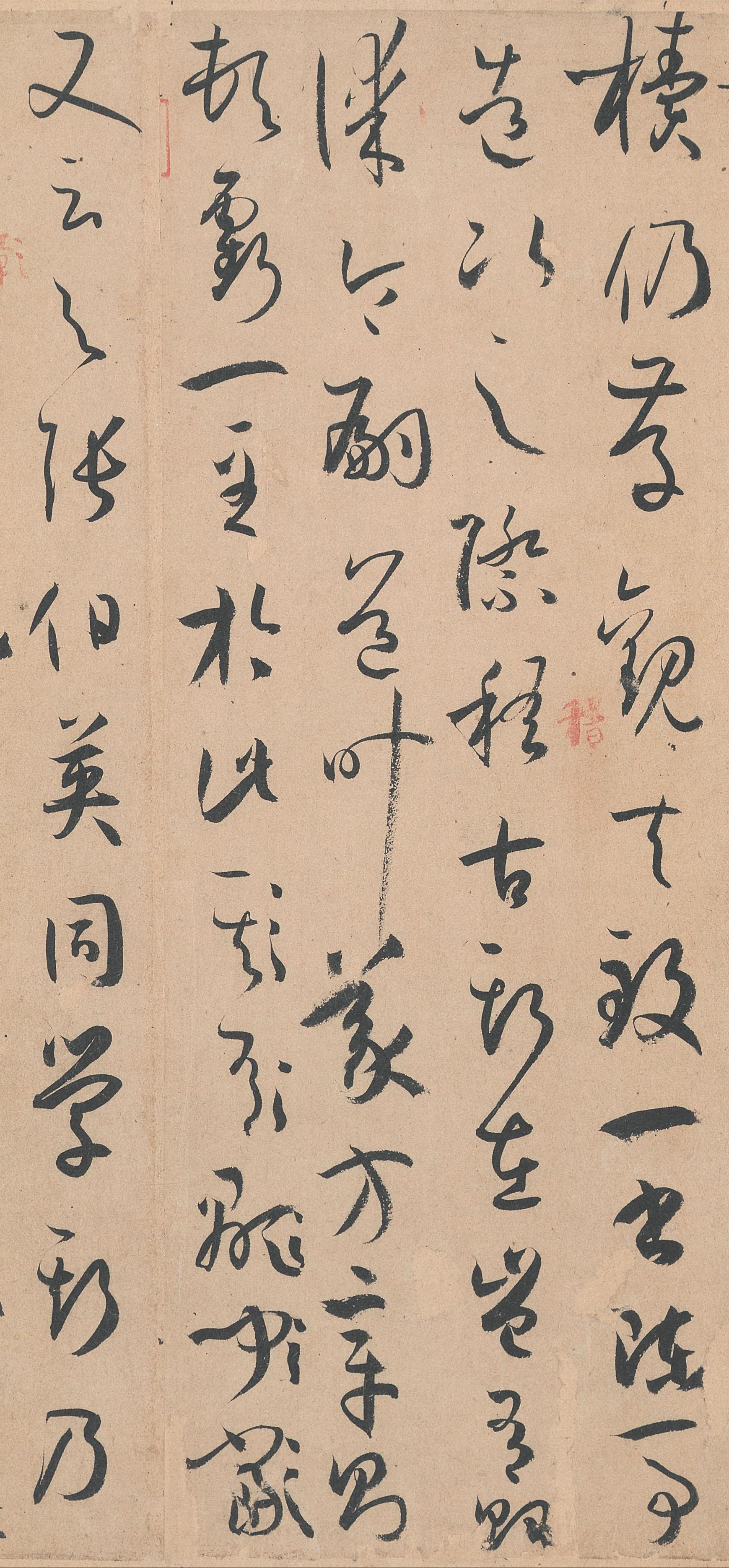 墨迹本 第37开