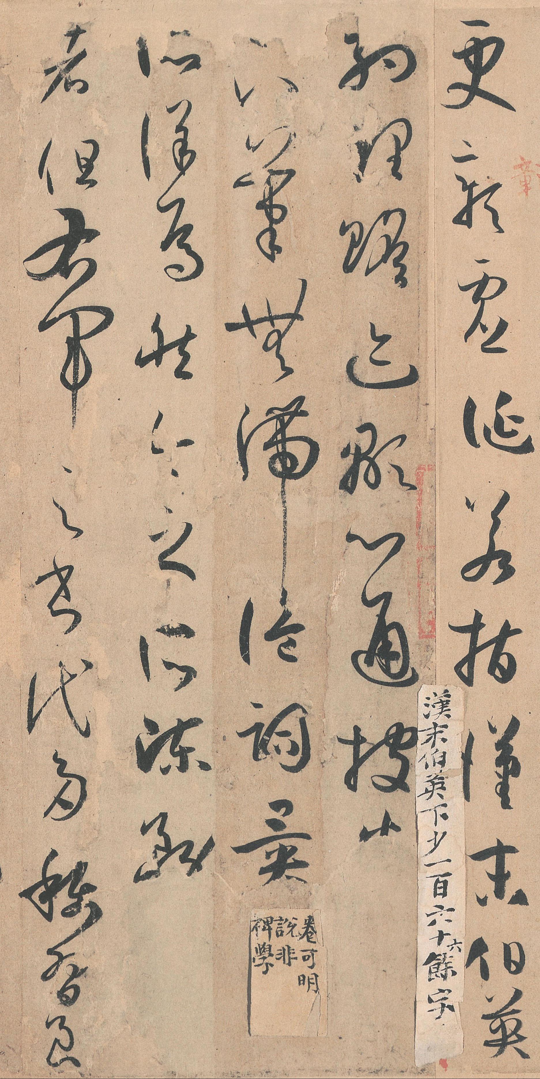 墨迹本 第38开