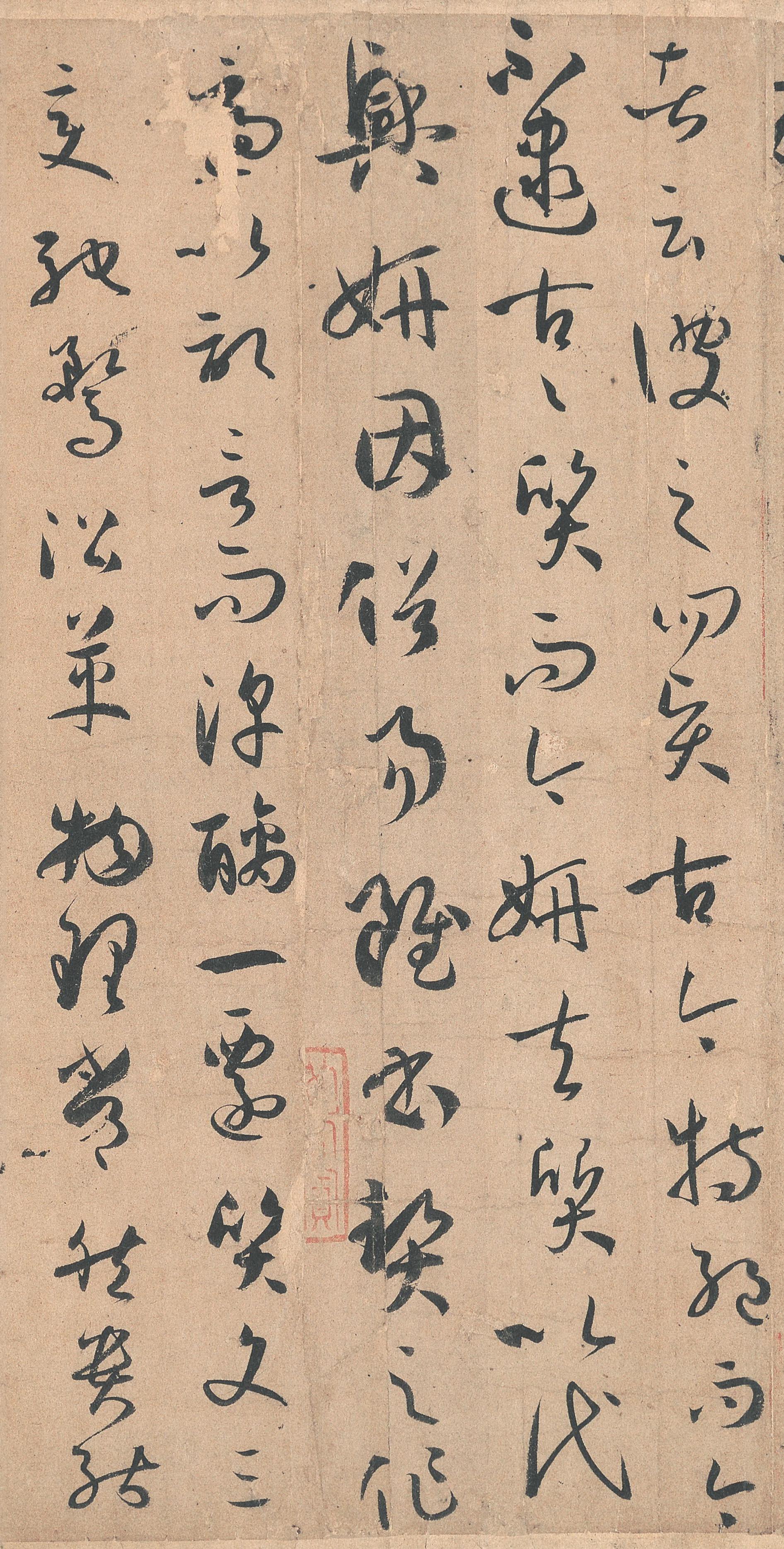 墨迹本 第4开