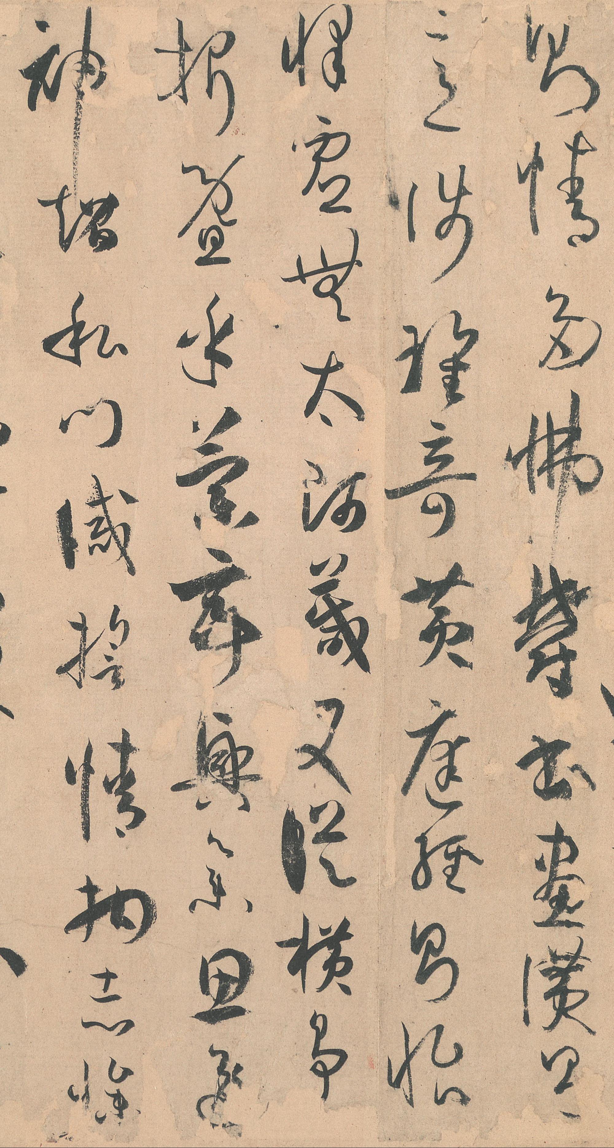 墨迹本 第41开