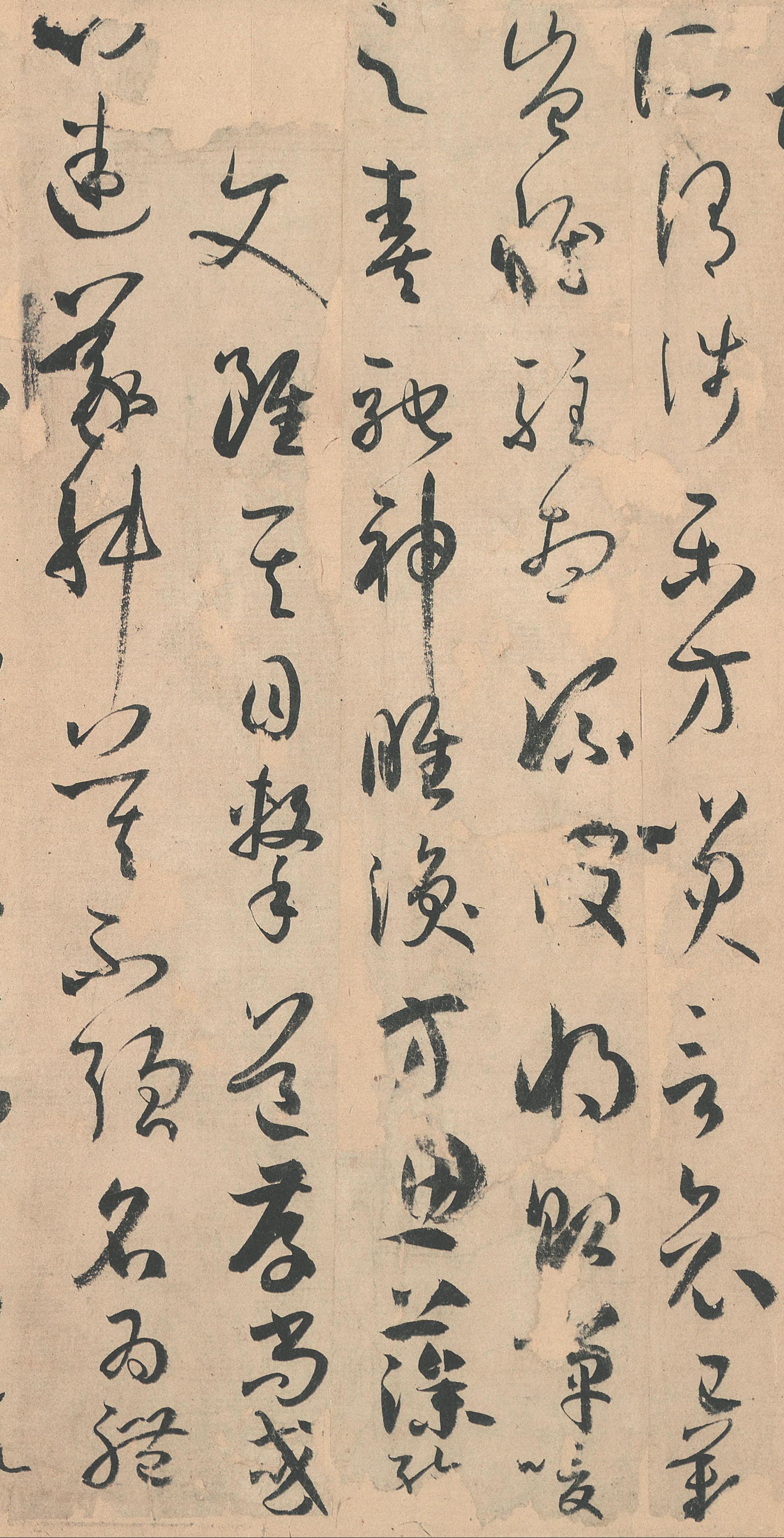 墨迹本 第42开