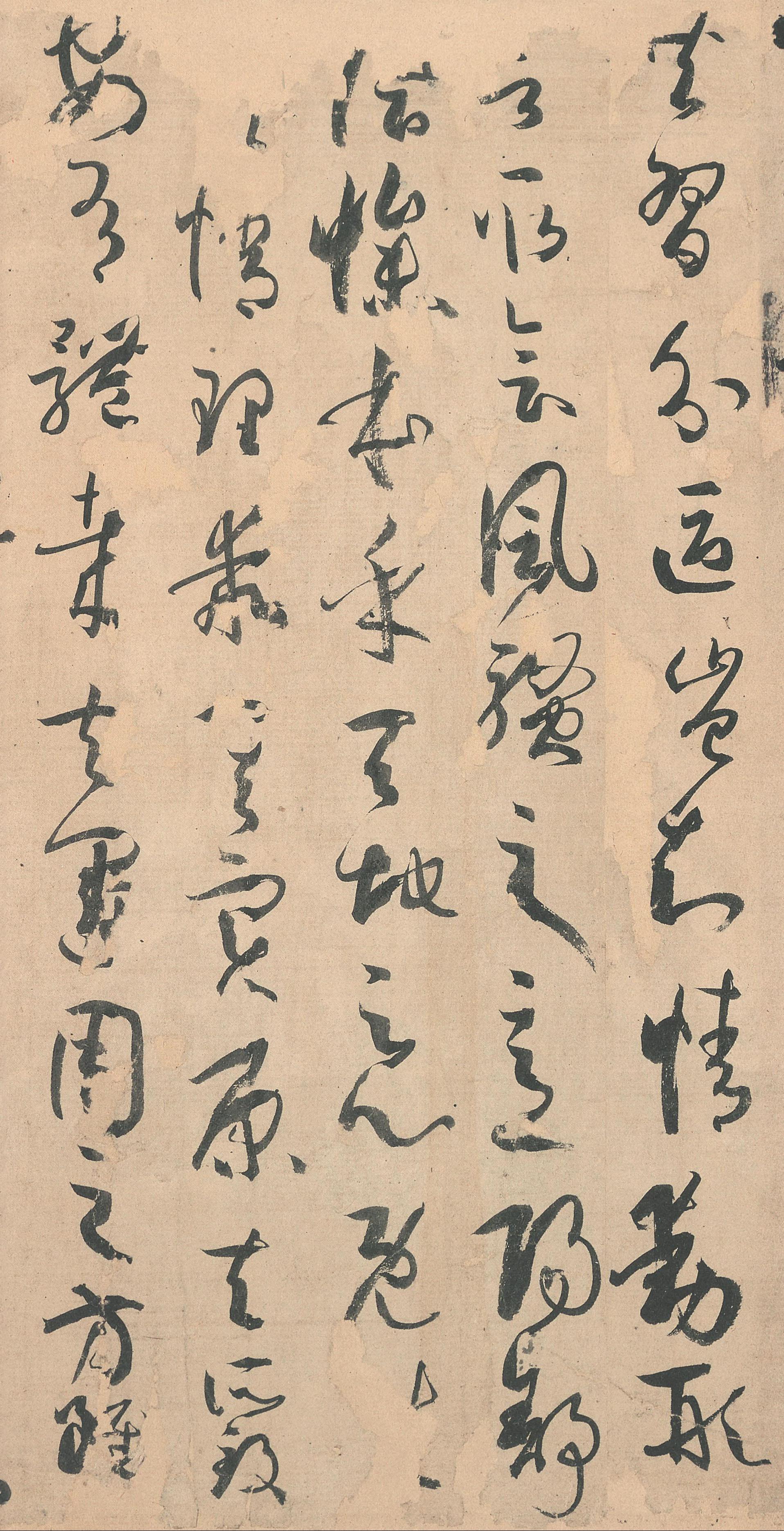 墨迹本 第43开