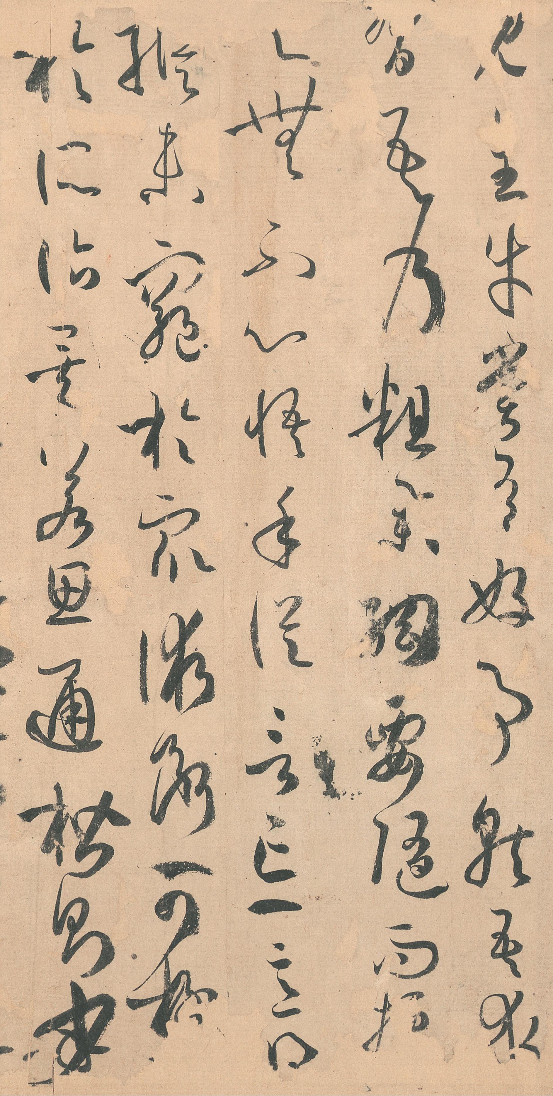 墨迹本 第45开