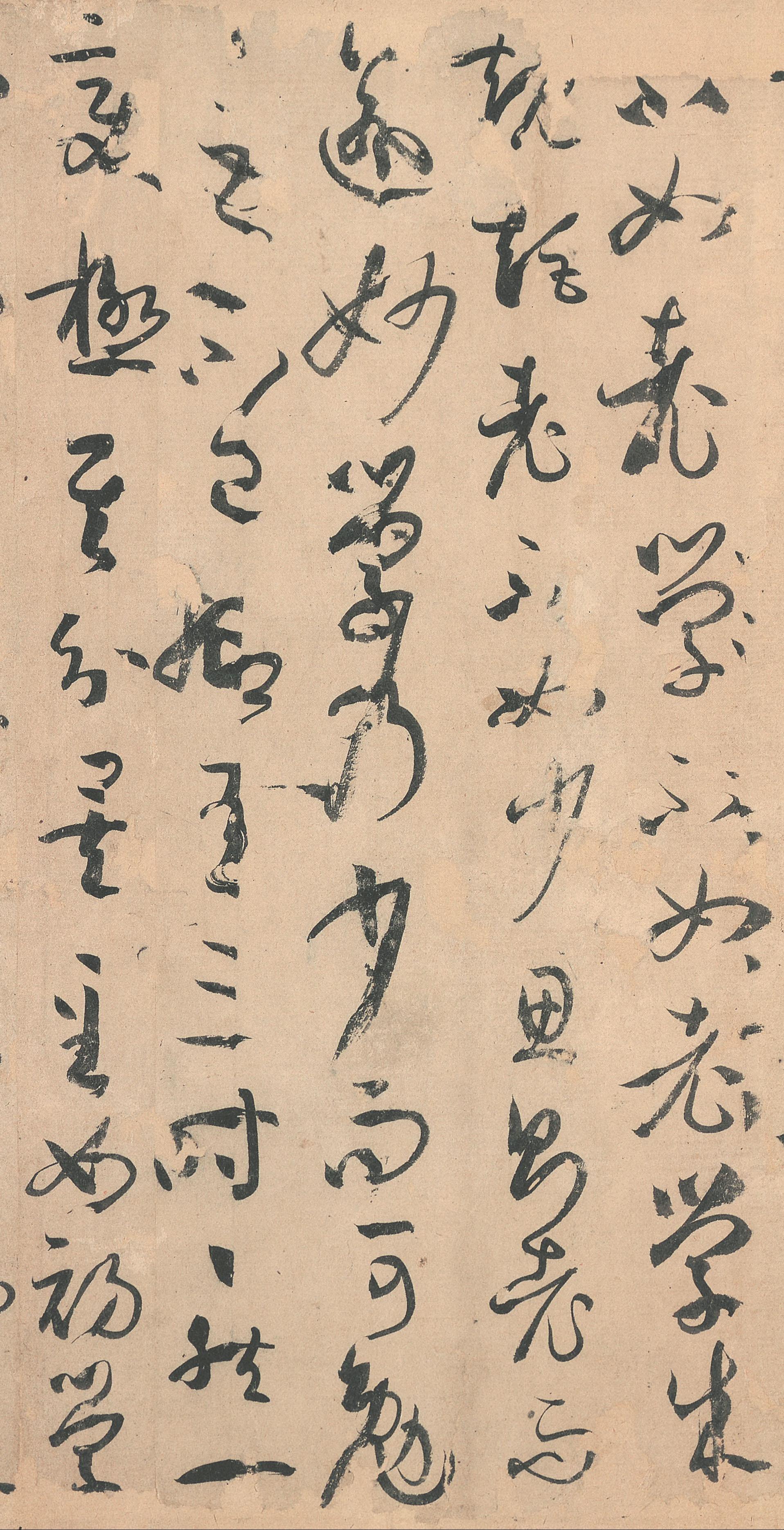 墨迹本 第46开