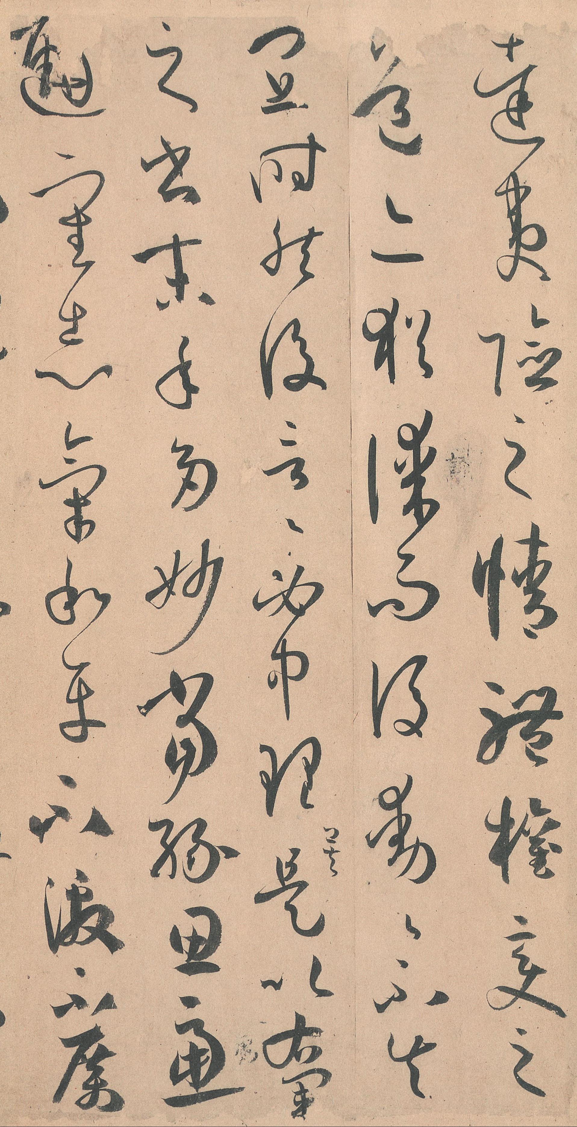 墨迹本 第48开