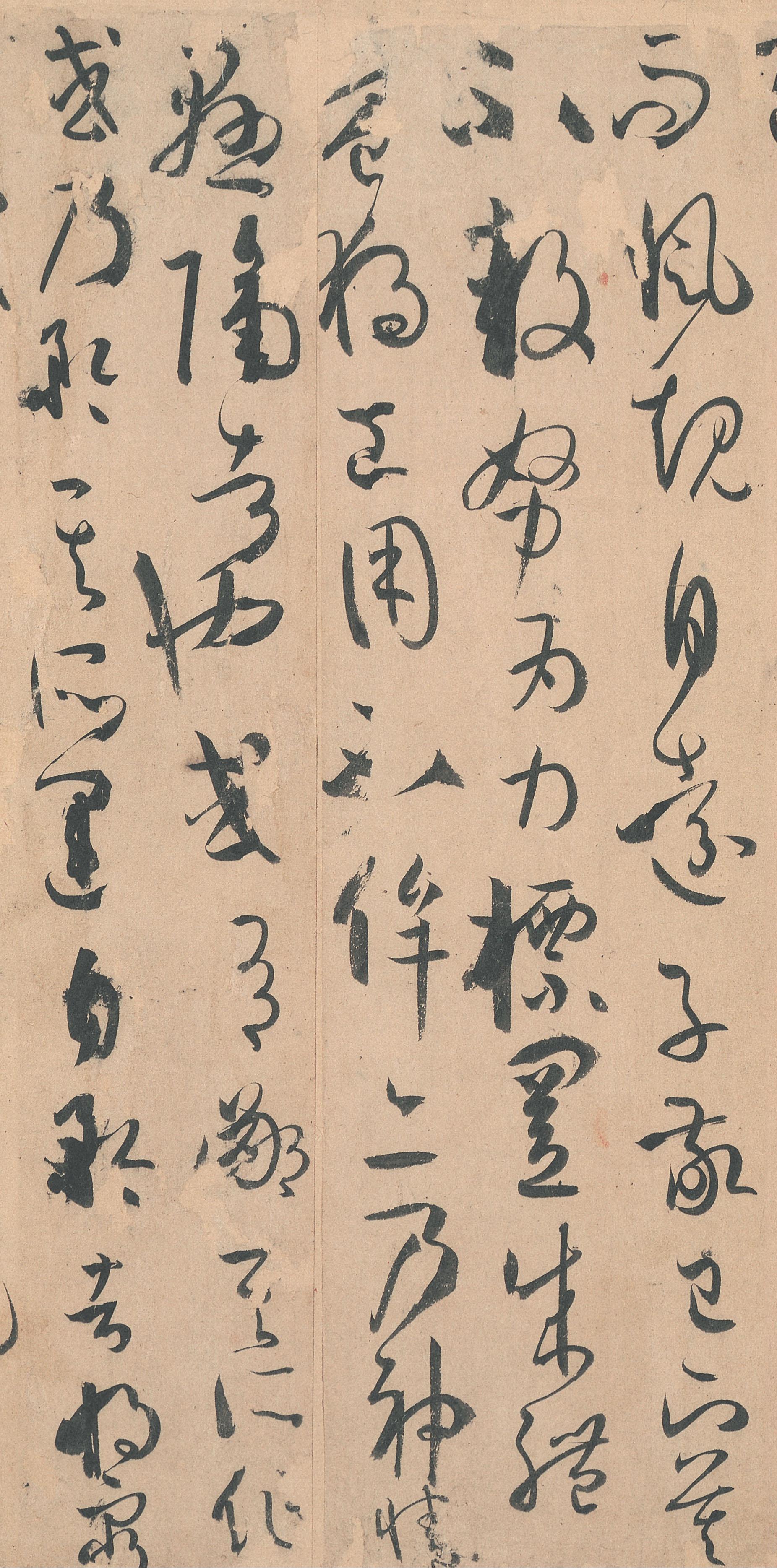 墨迹本 第49开