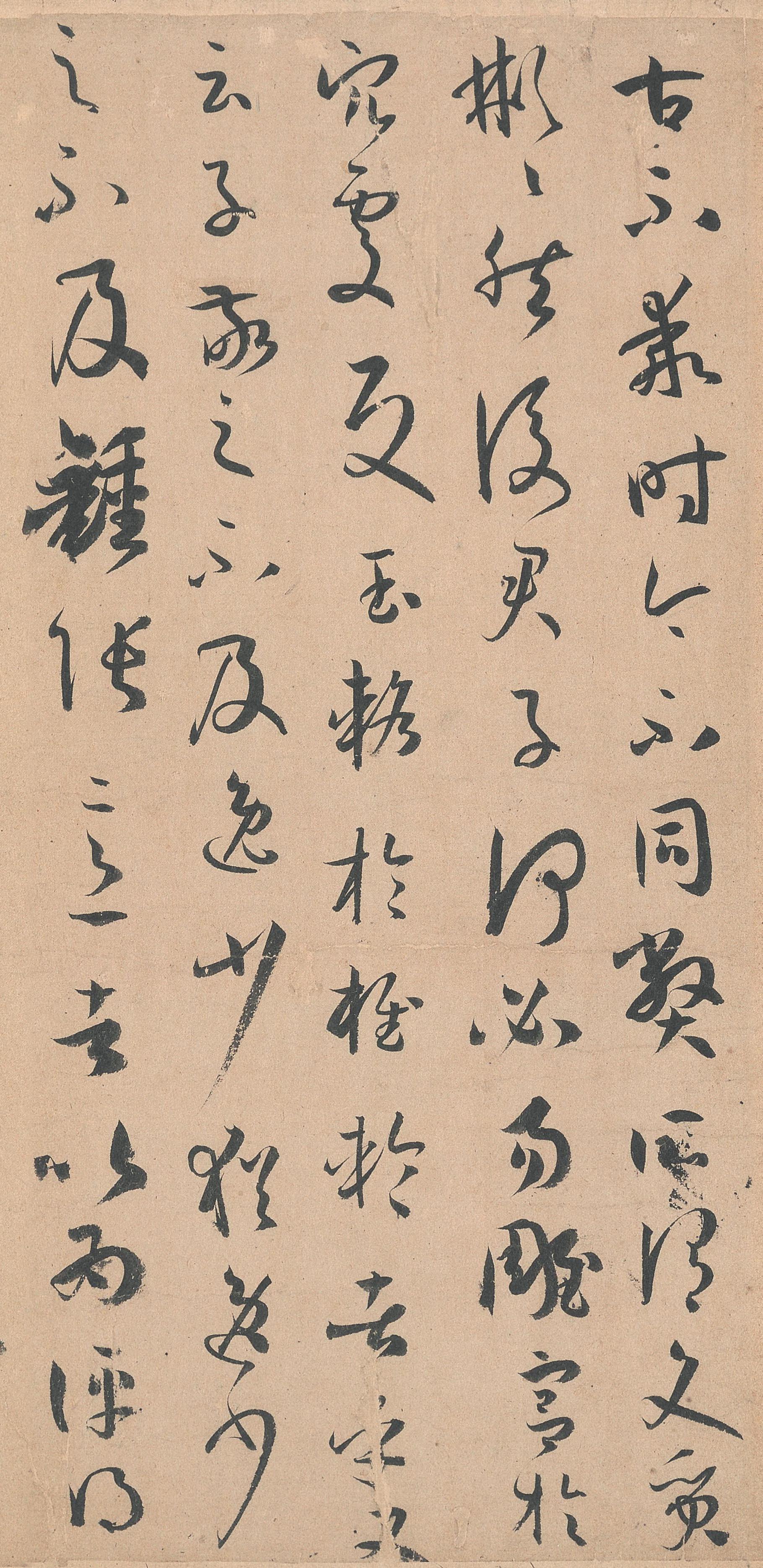 墨迹本 第5开