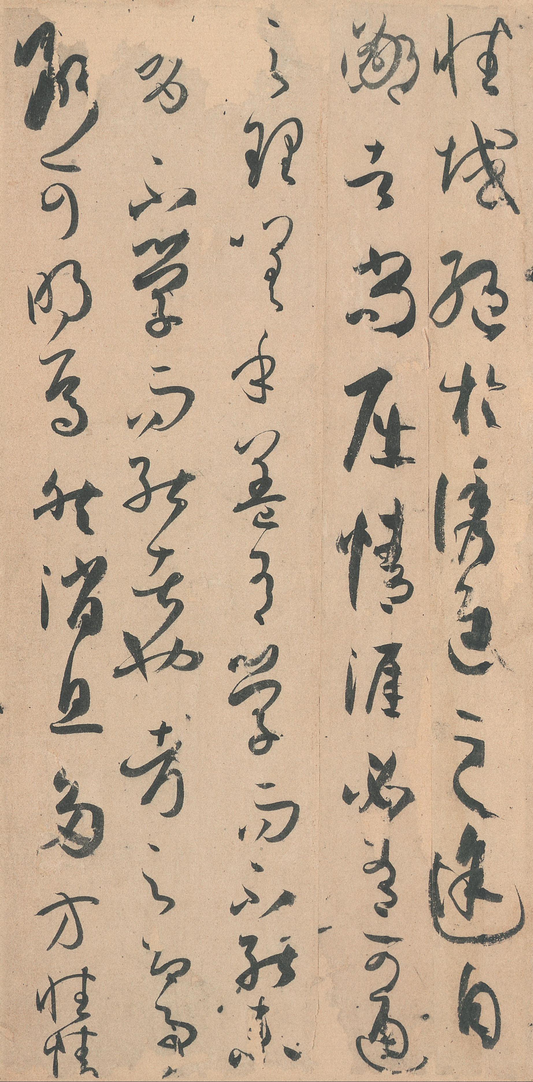 墨迹本 第50开