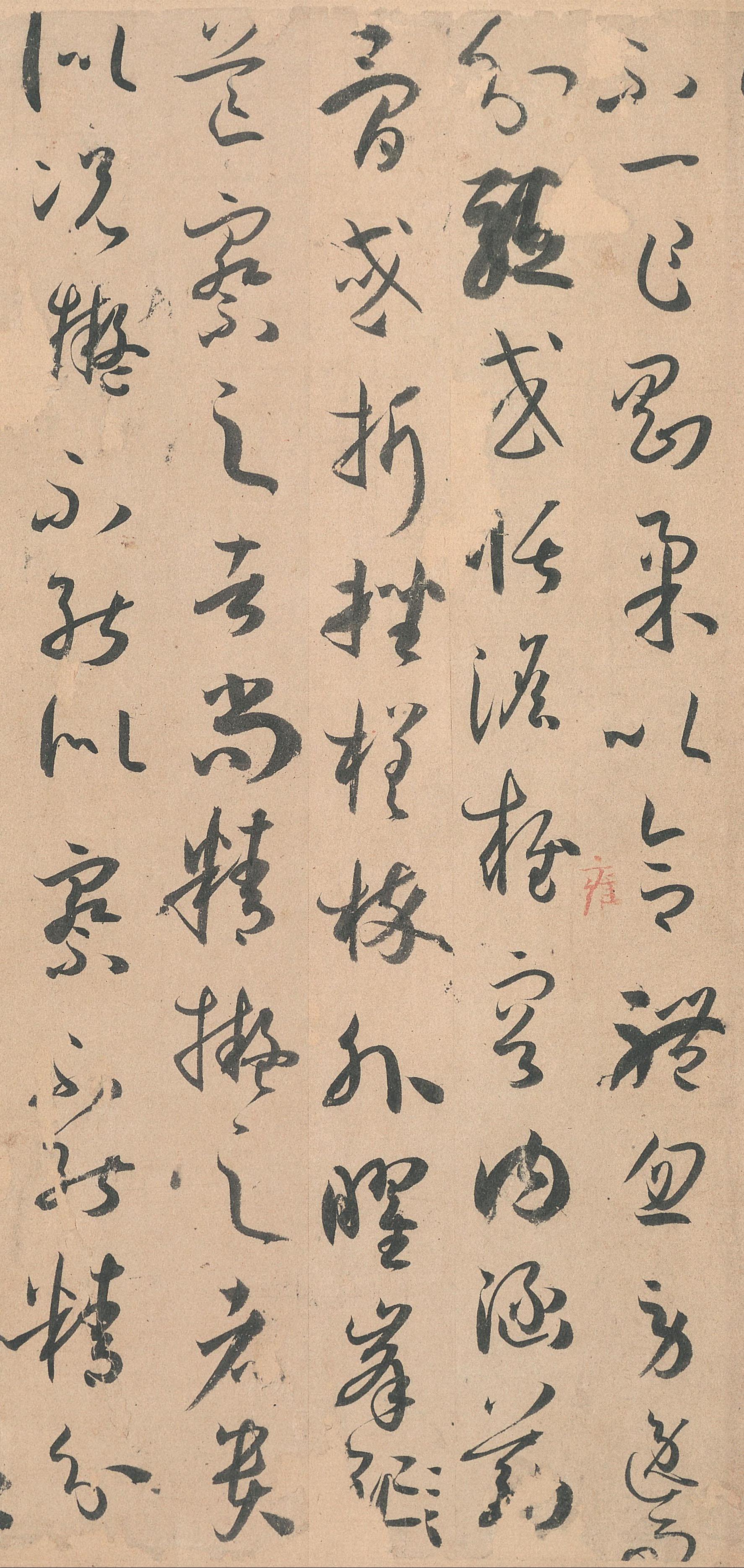 墨迹本 第51开