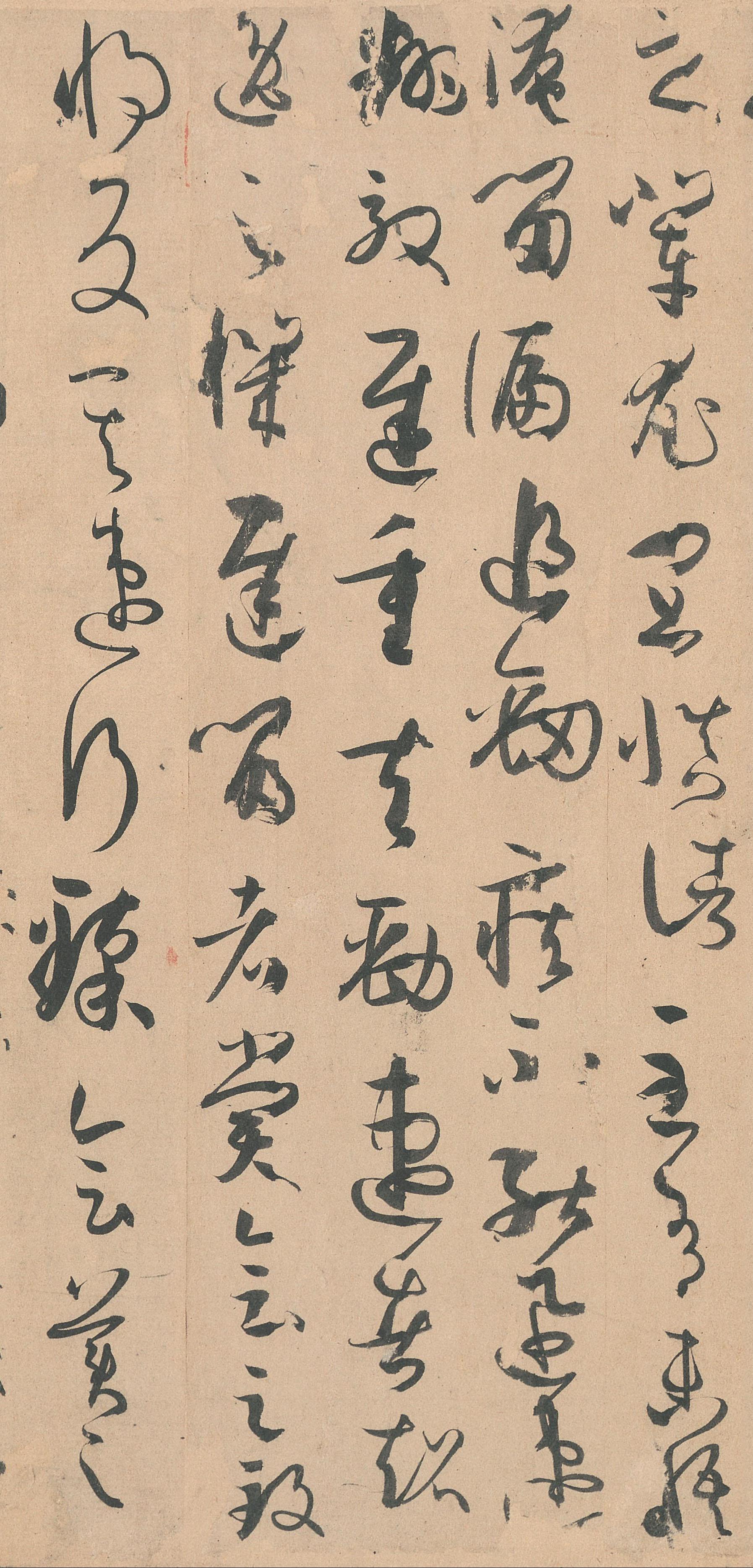 墨迹本 第53开