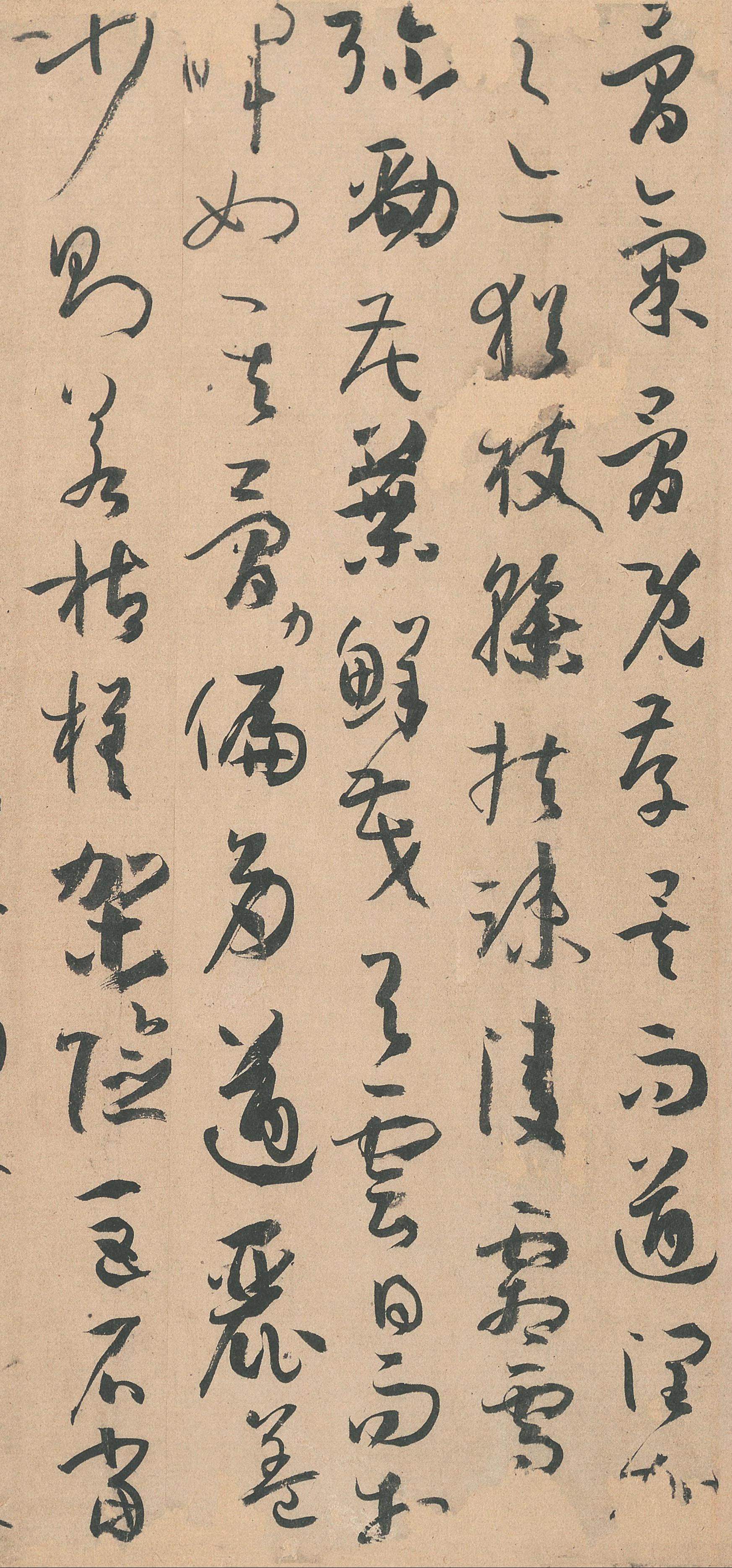 墨迹本 第55开