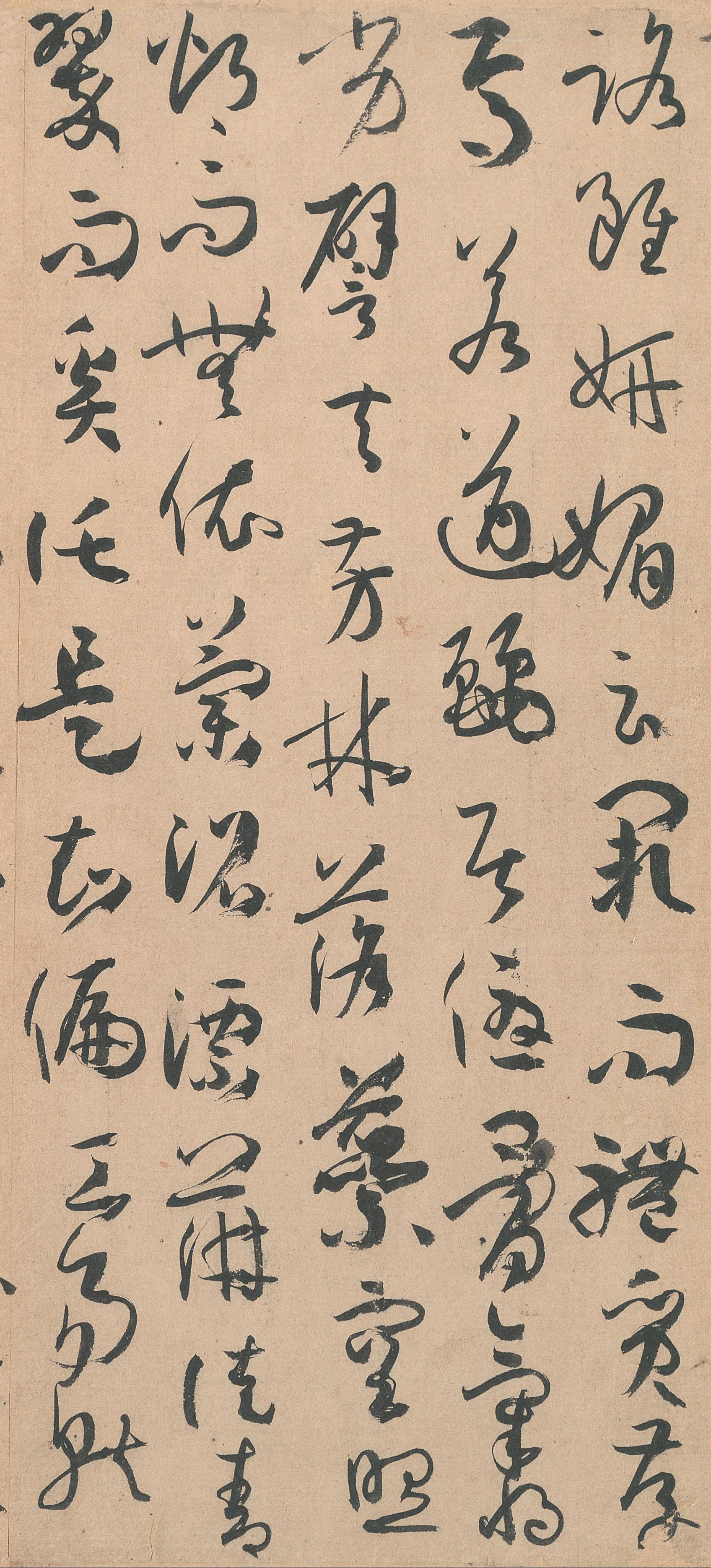 墨迹本 第56开