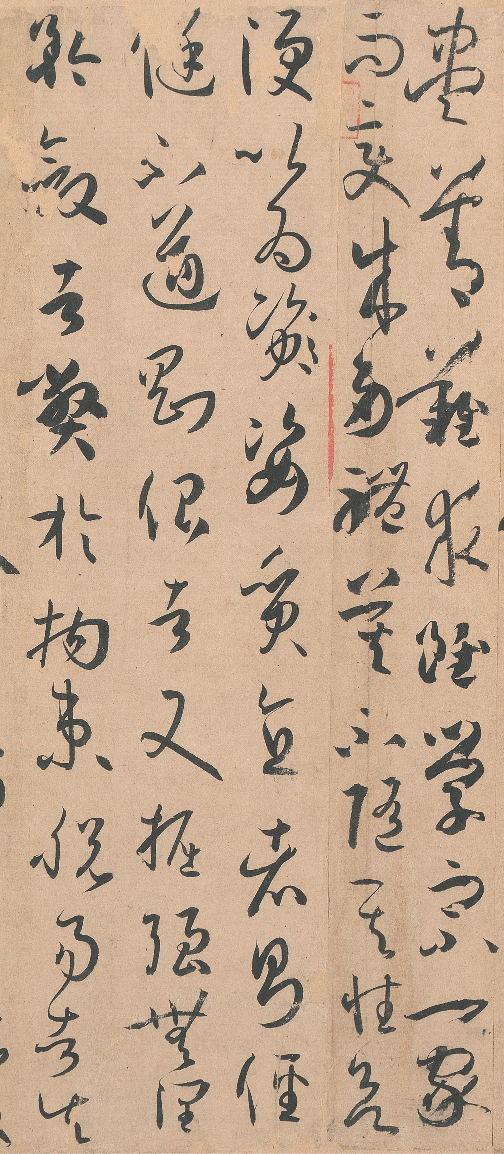 墨迹本 第57开