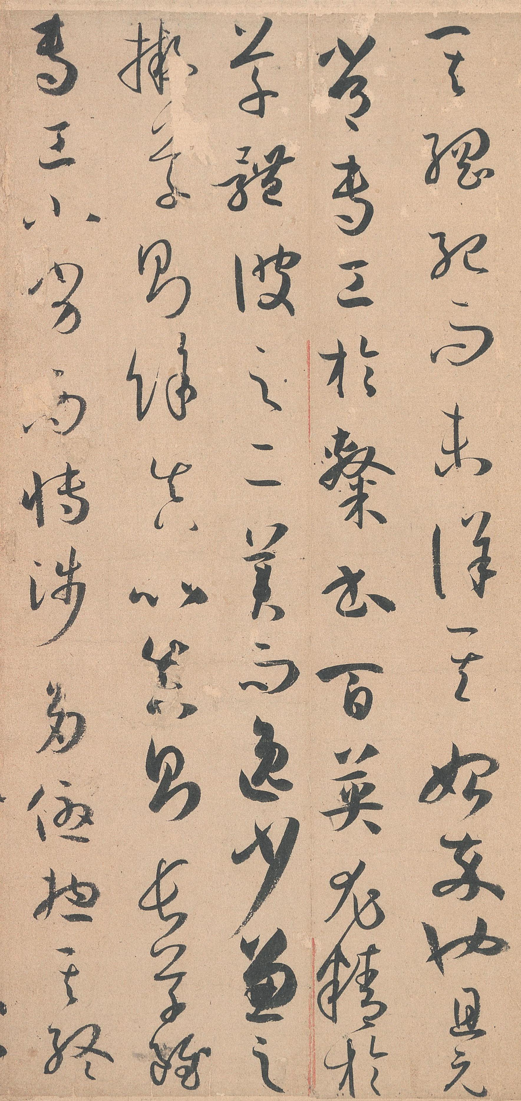 墨迹本 第6开