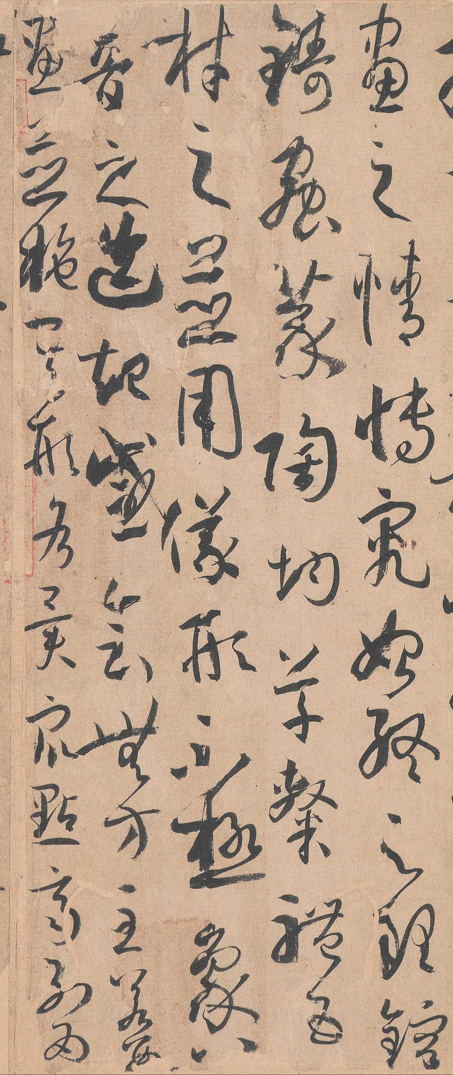 墨迹本 第60开