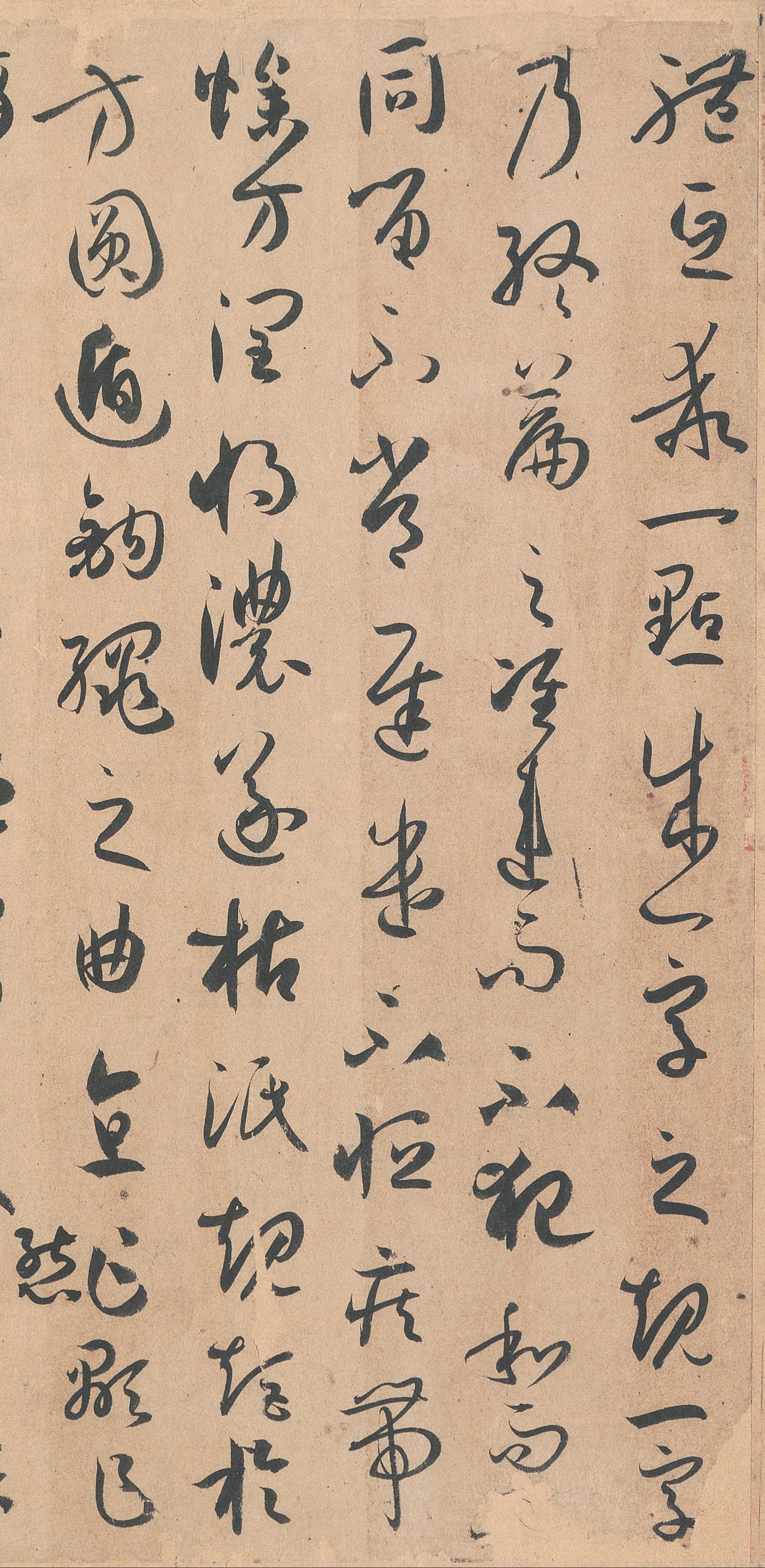 墨迹本 第61开