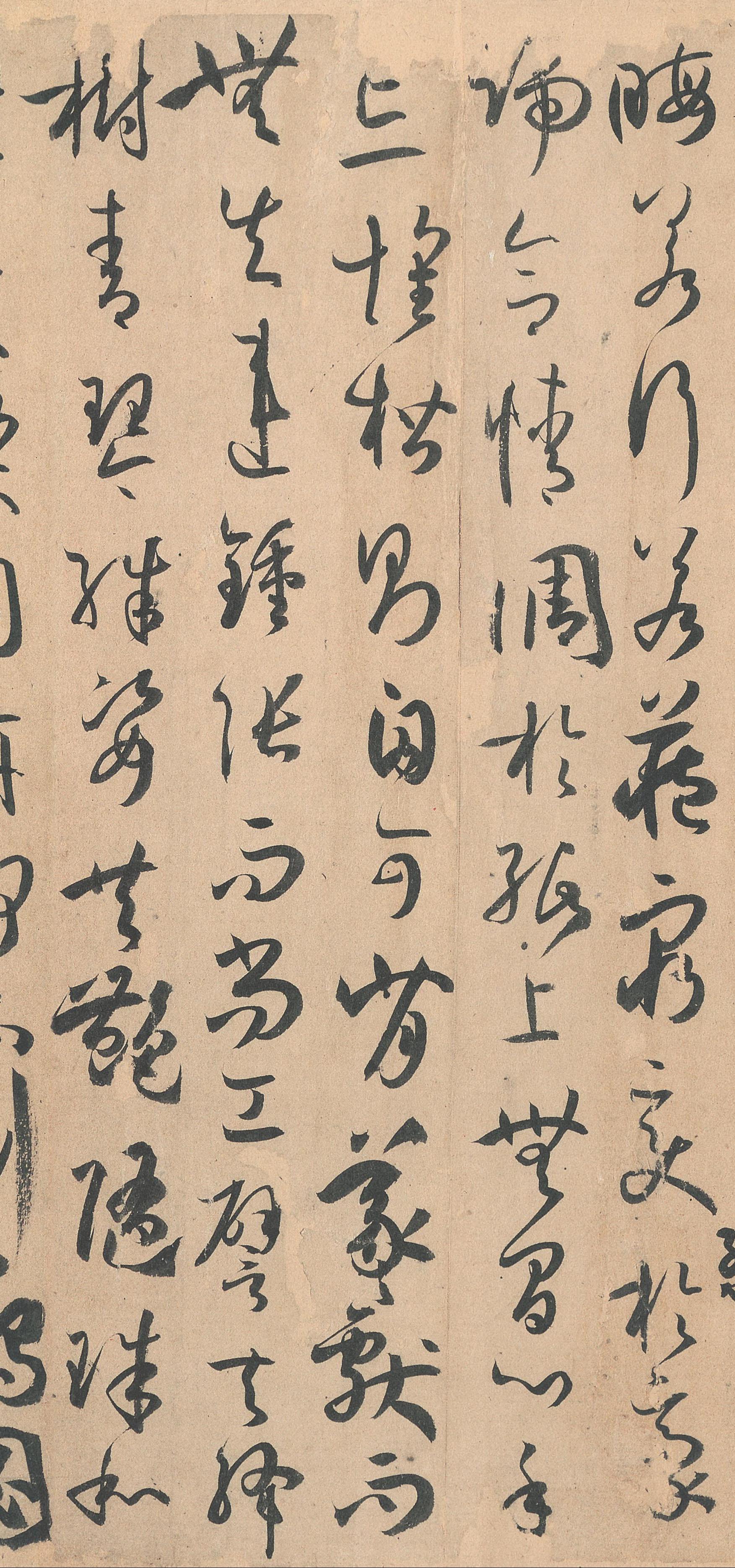 墨迹本 第62开