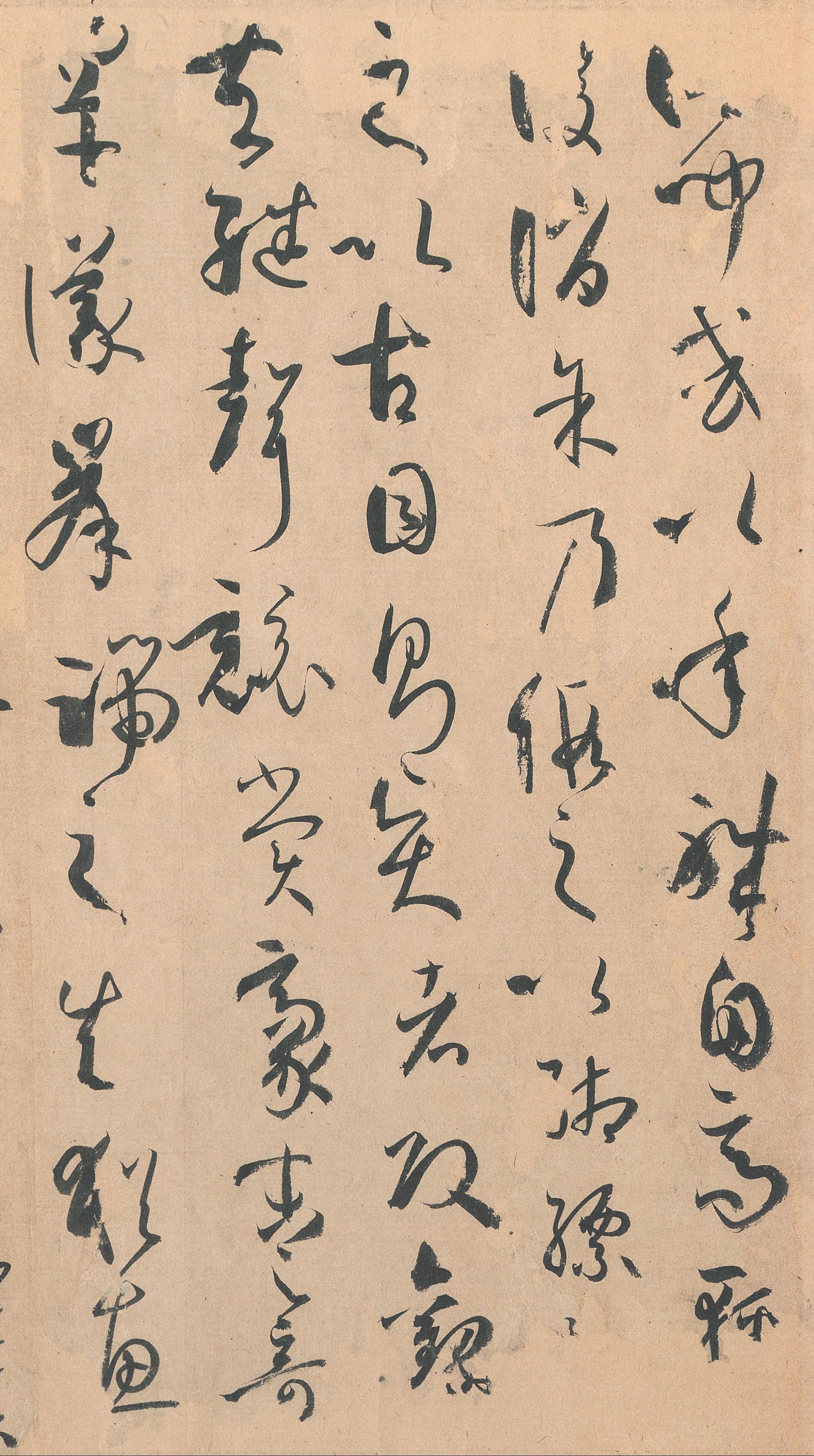 墨迹本 第65开