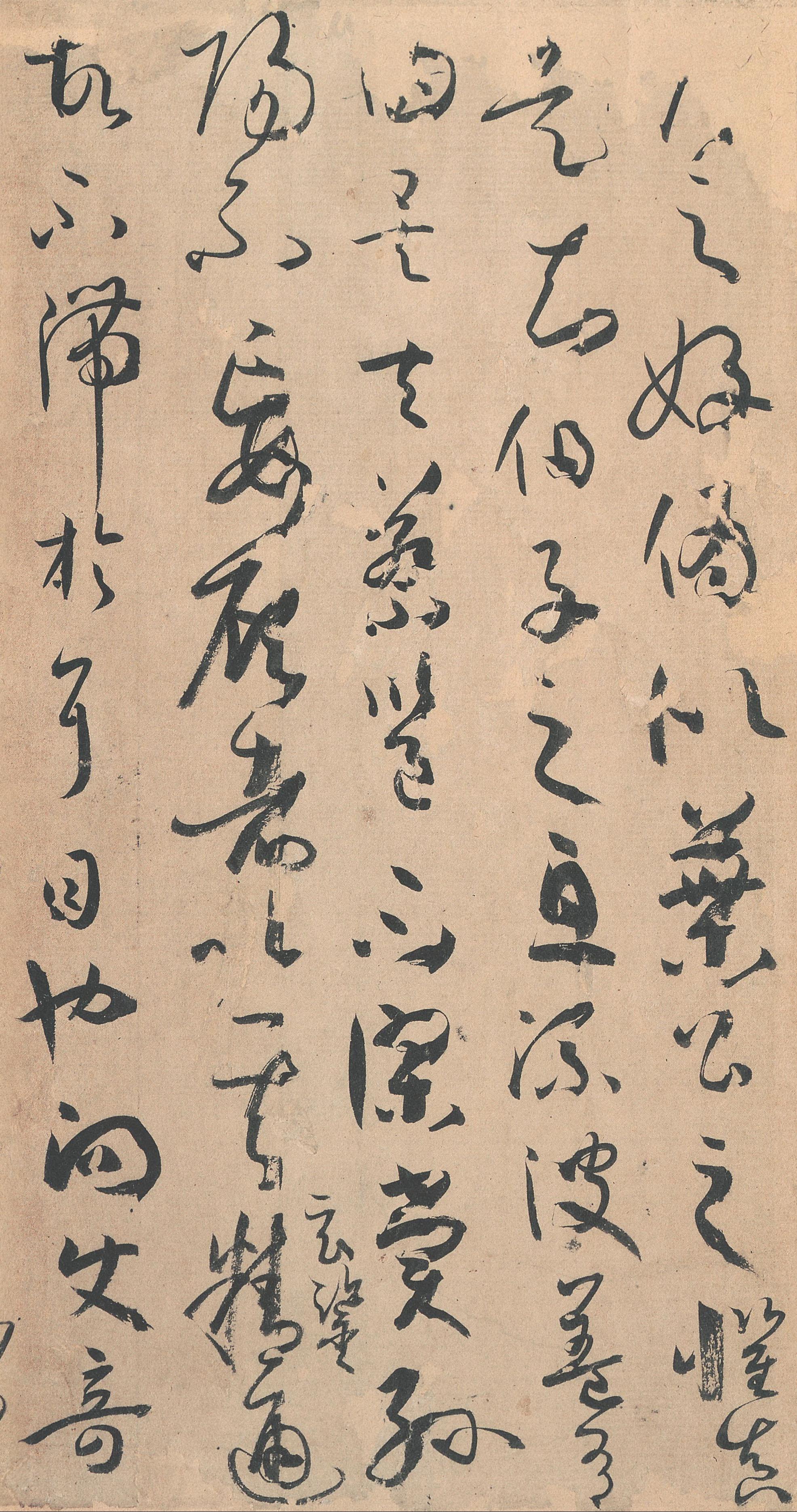 墨迹本 第66开
