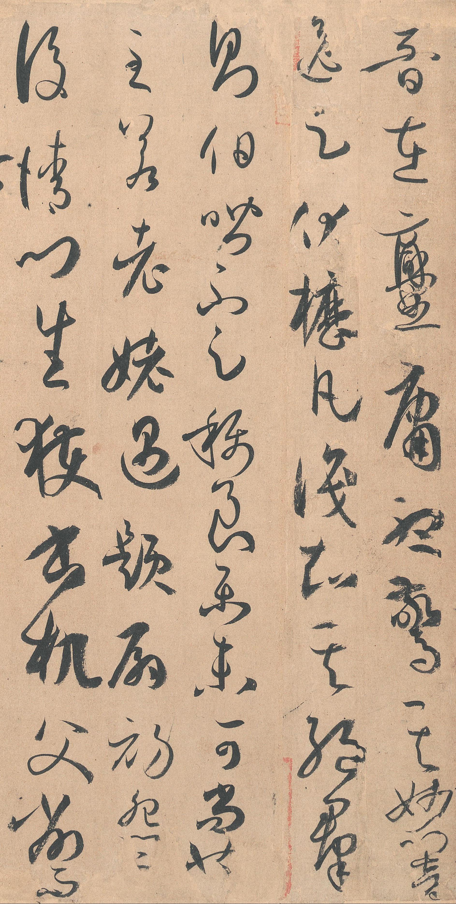 墨迹本 第67开