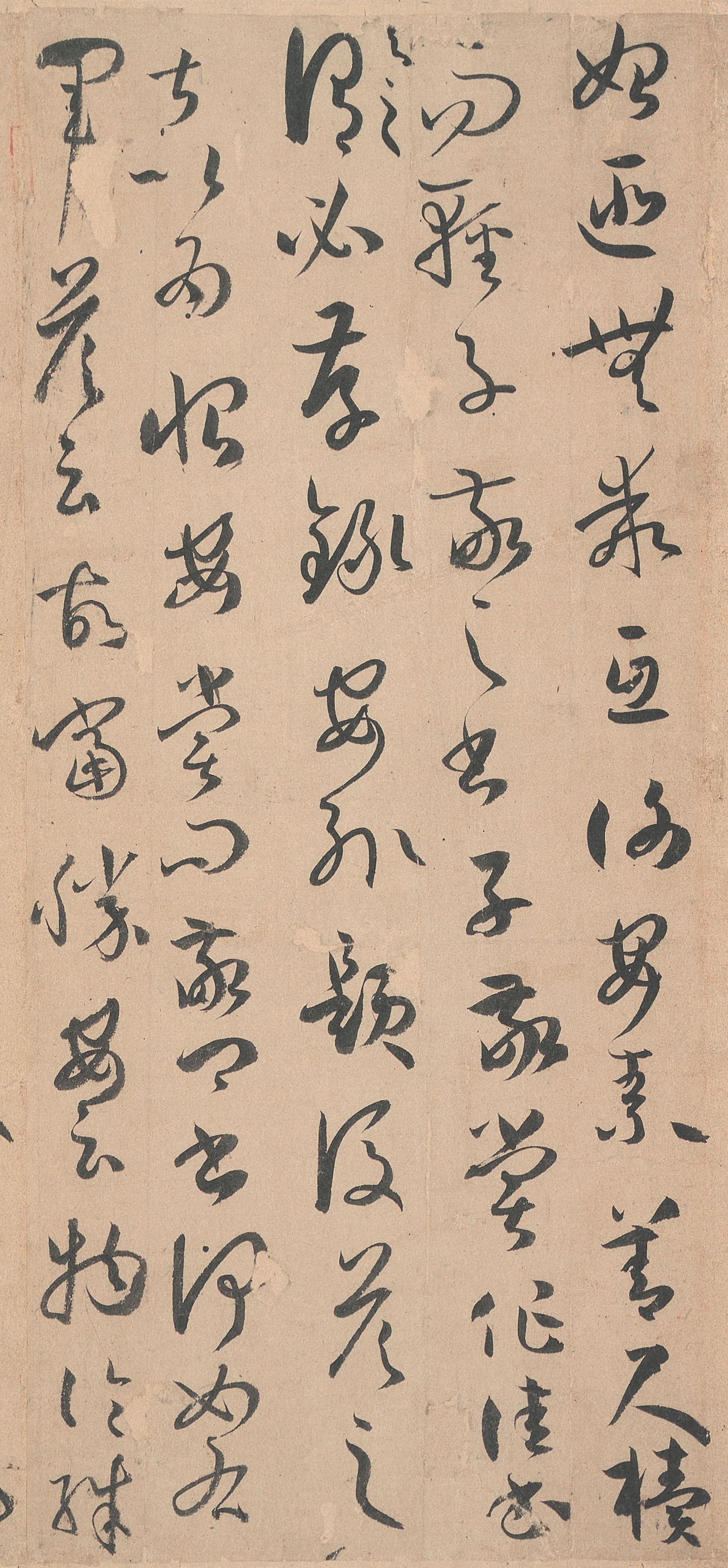 墨迹本 第7开