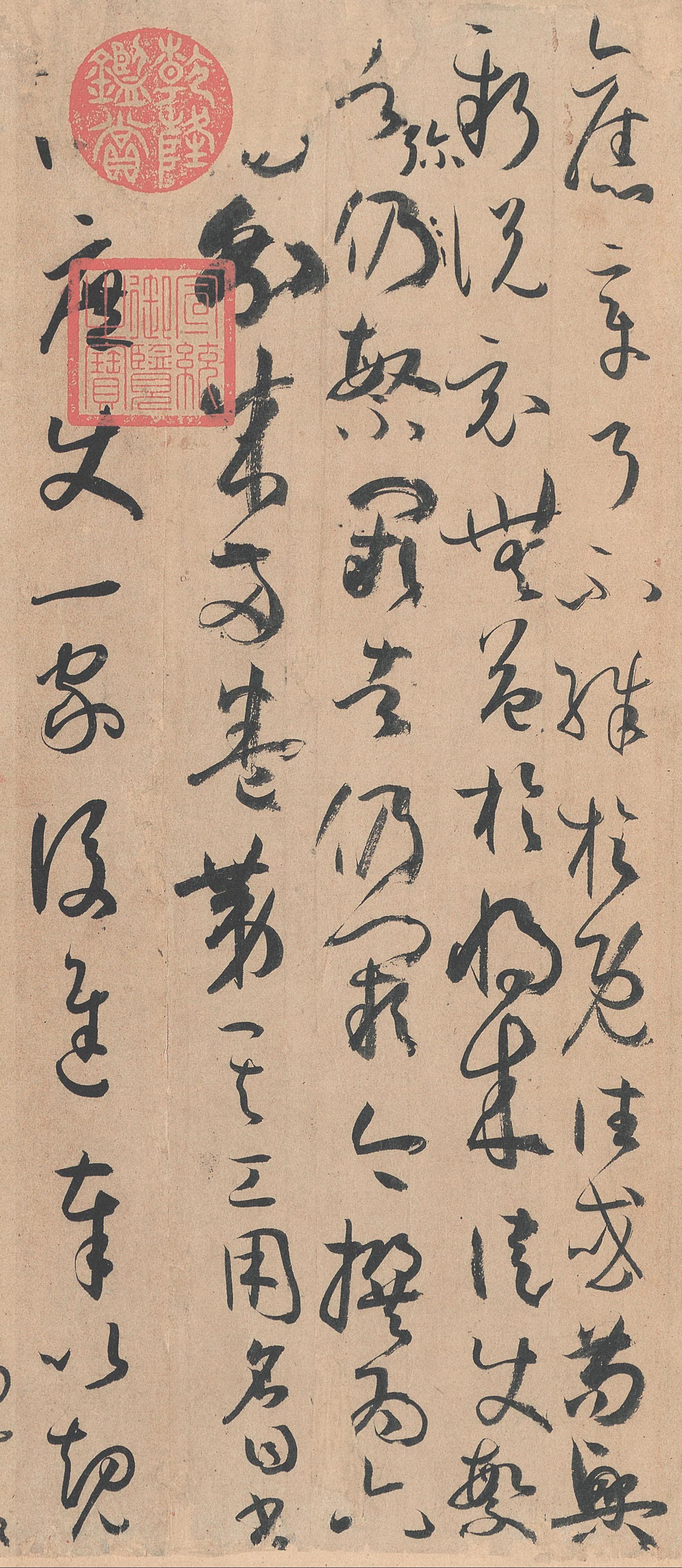 墨迹本 第70开