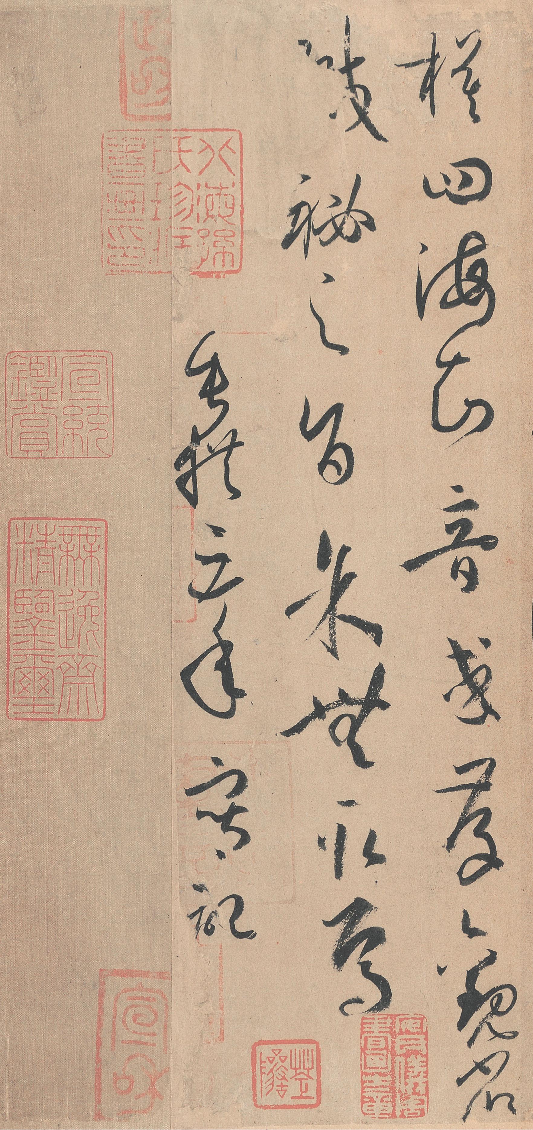 墨迹本 第71开