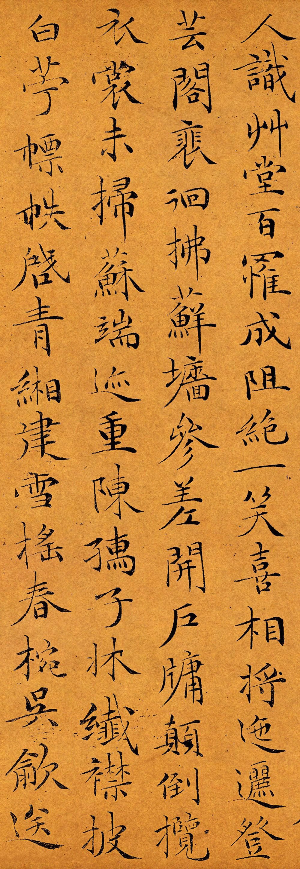 纸本墨迹 第2开