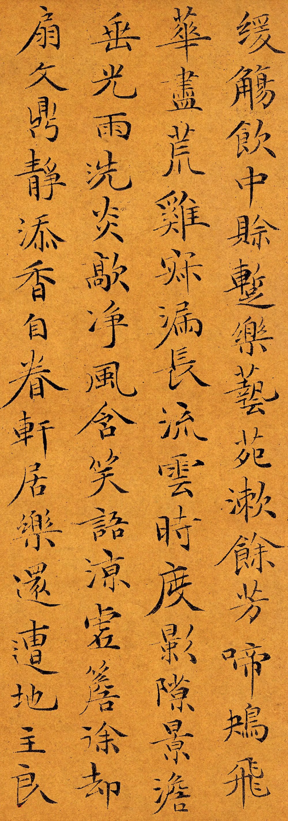 纸本墨迹 第3开