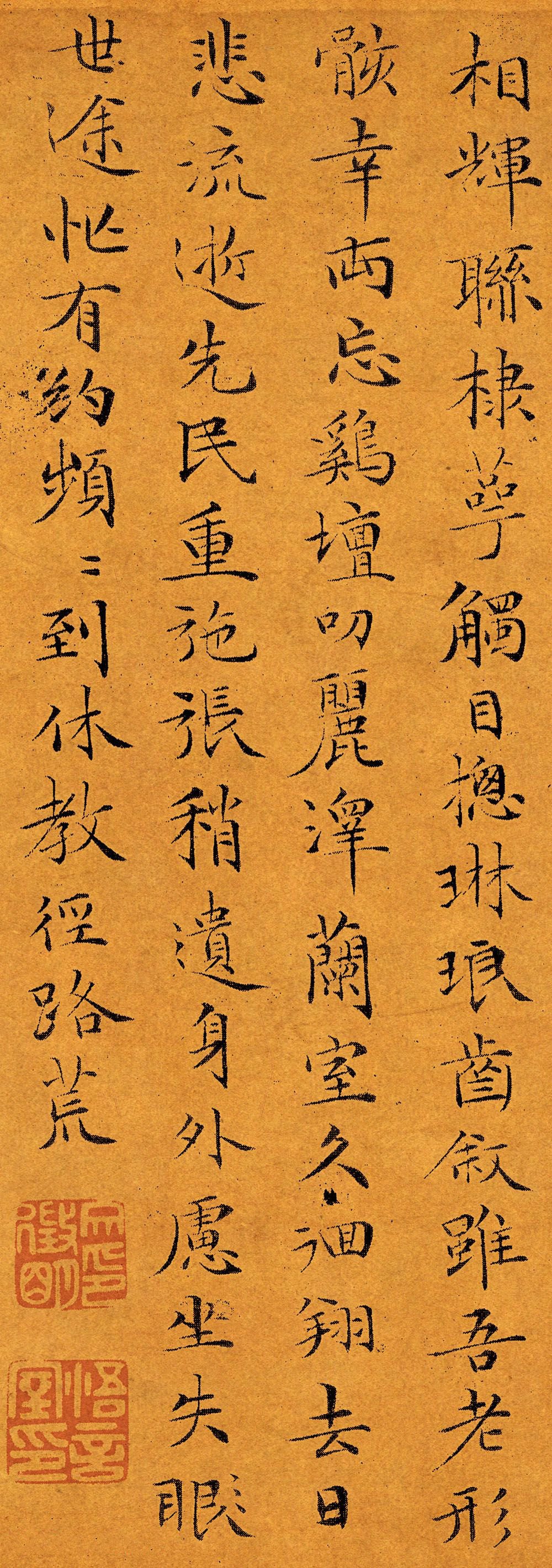 纸本墨迹 第4开