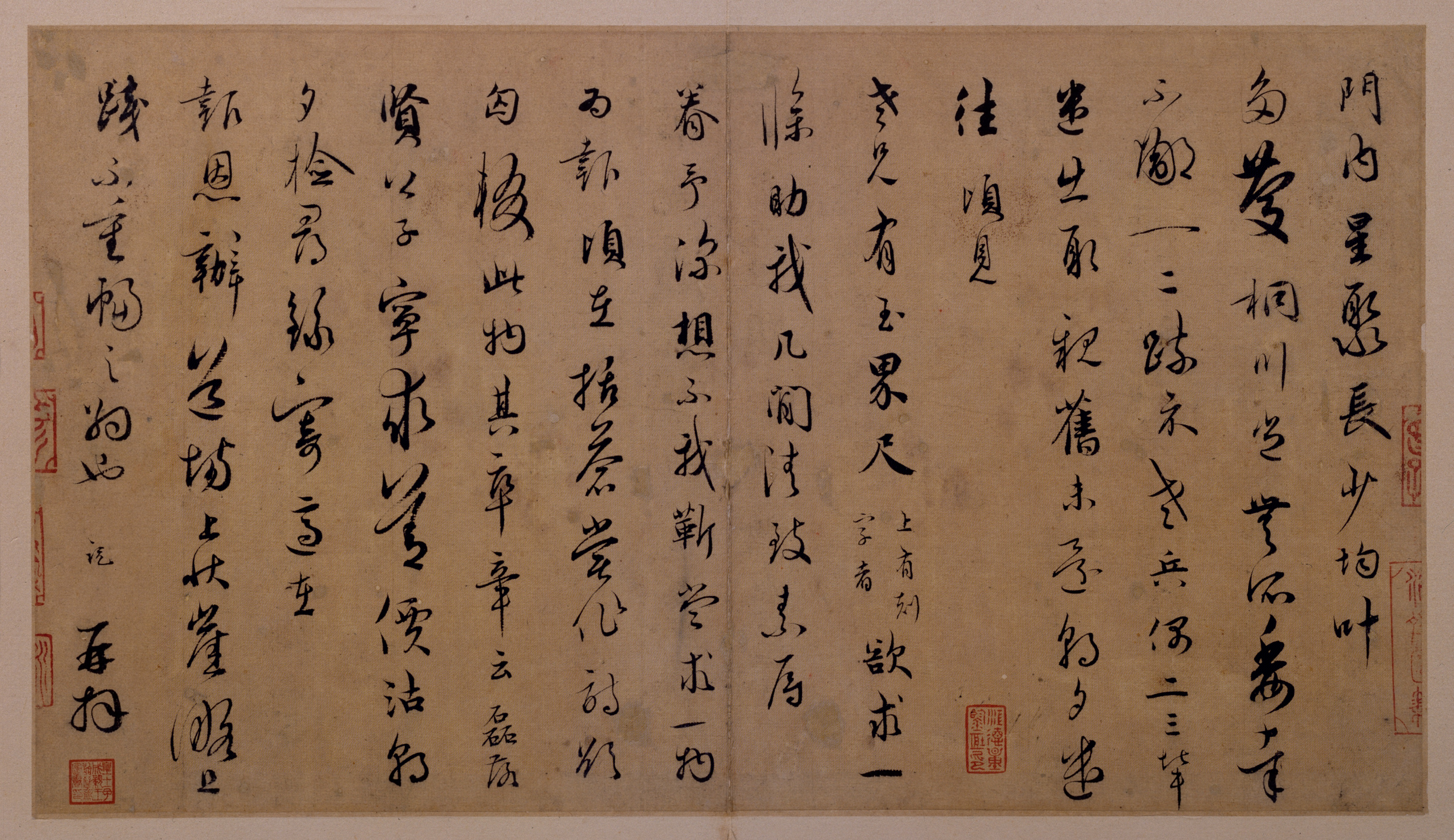 门内聚星帖