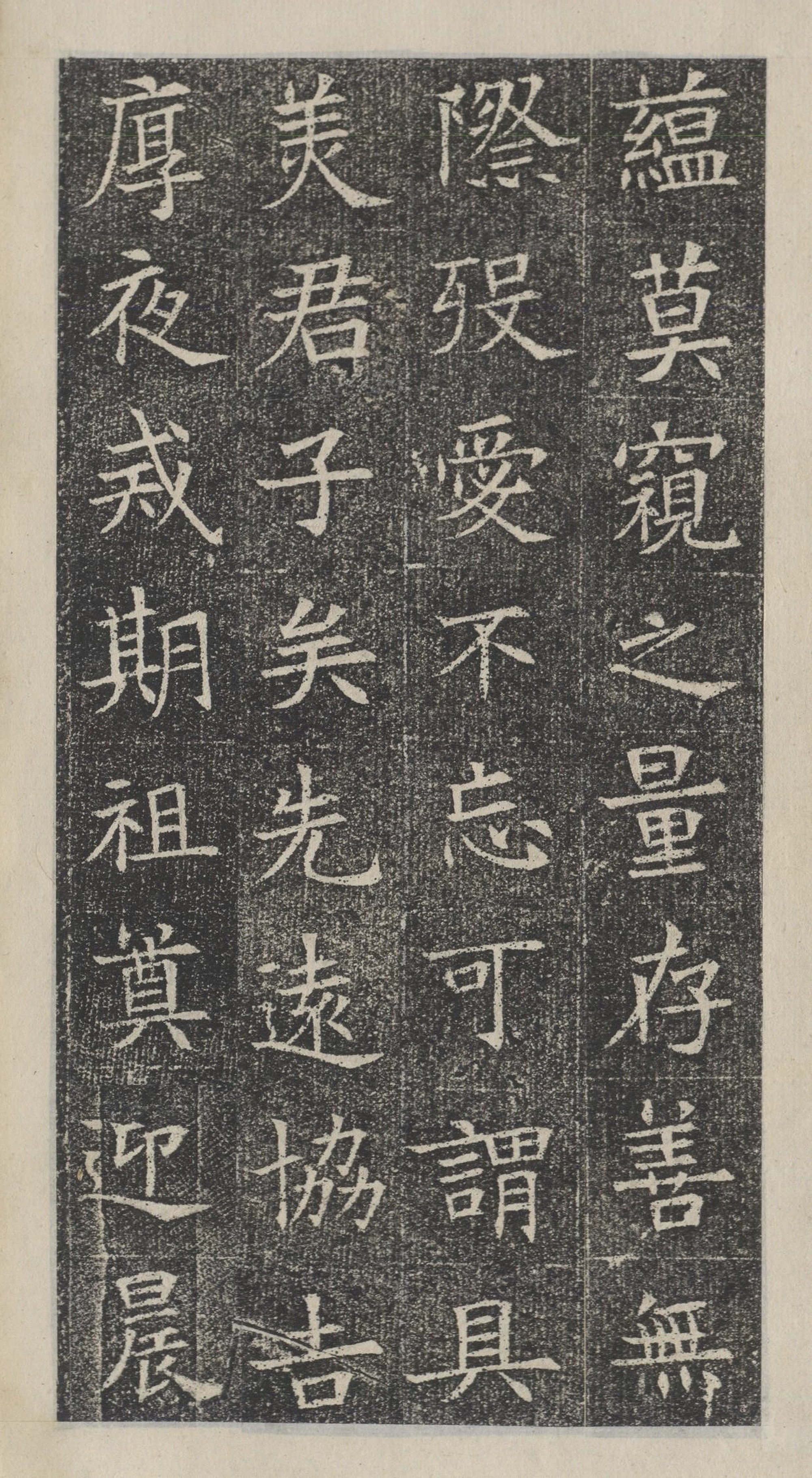 精拓本 第33开