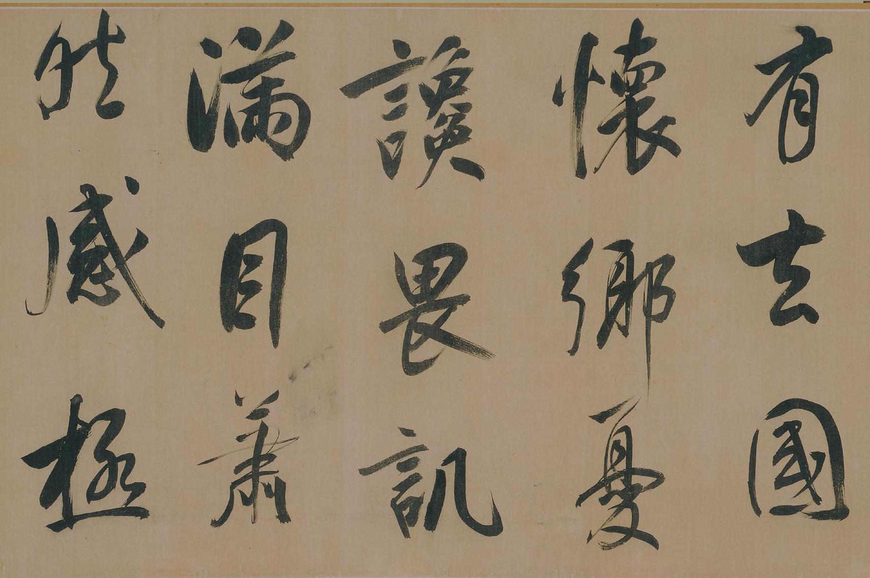 纸本墨迹 第13开