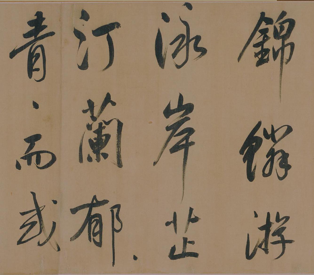 纸本墨迹 第16开
