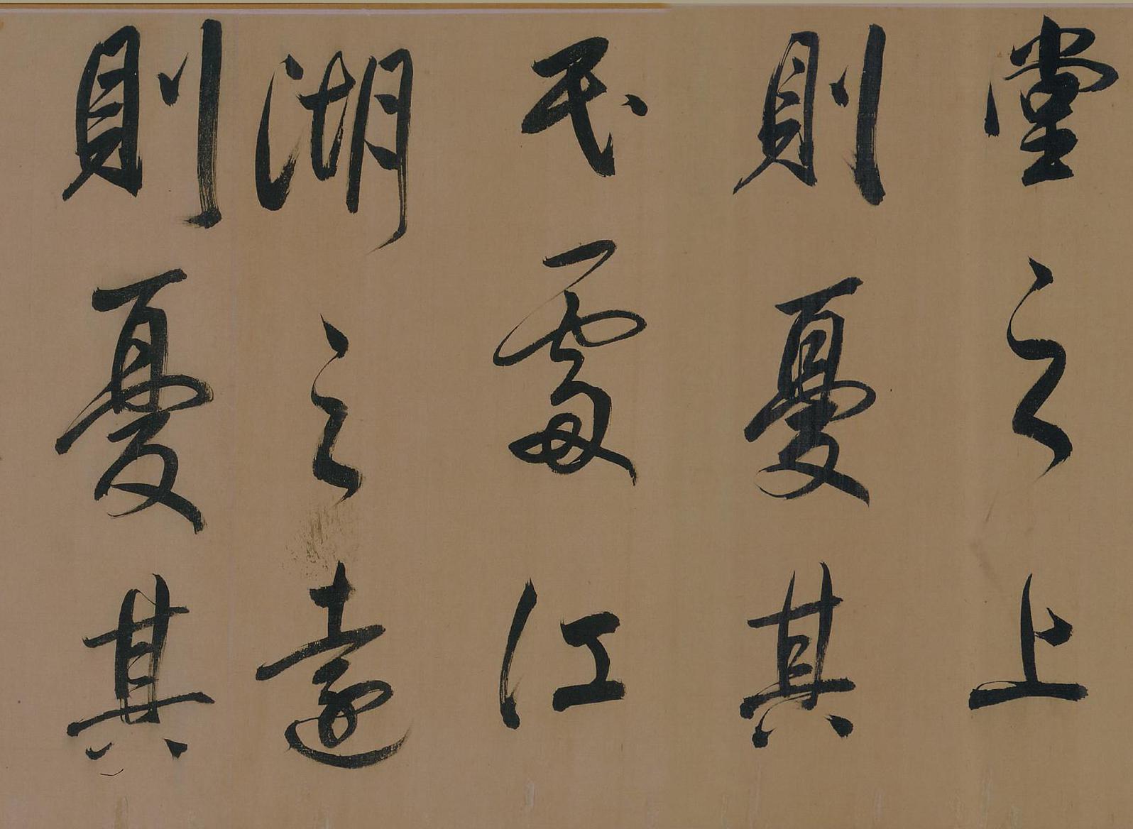 纸本墨迹 第22开